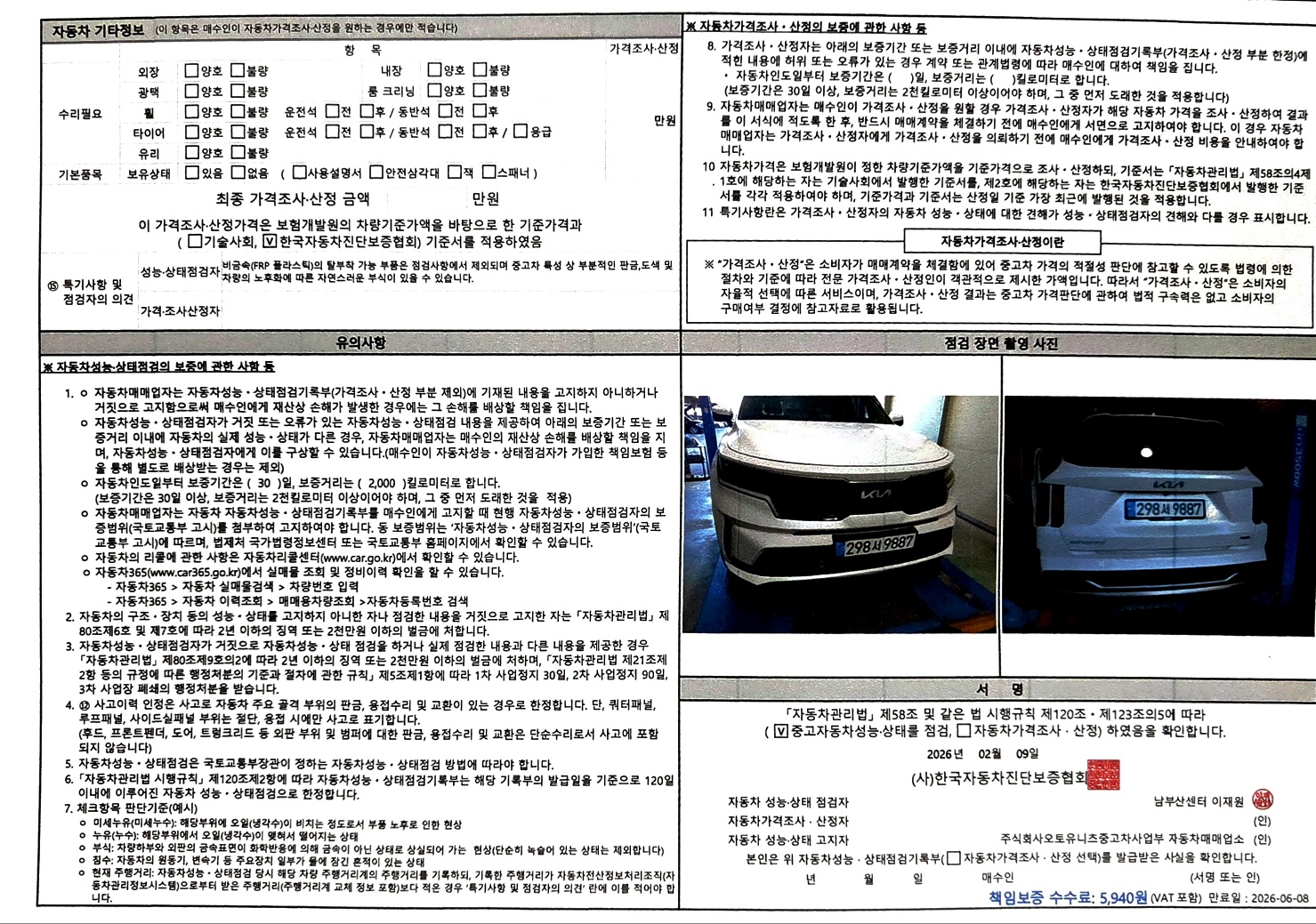 Hyundai Grandeur 2022 — inspection photo 2