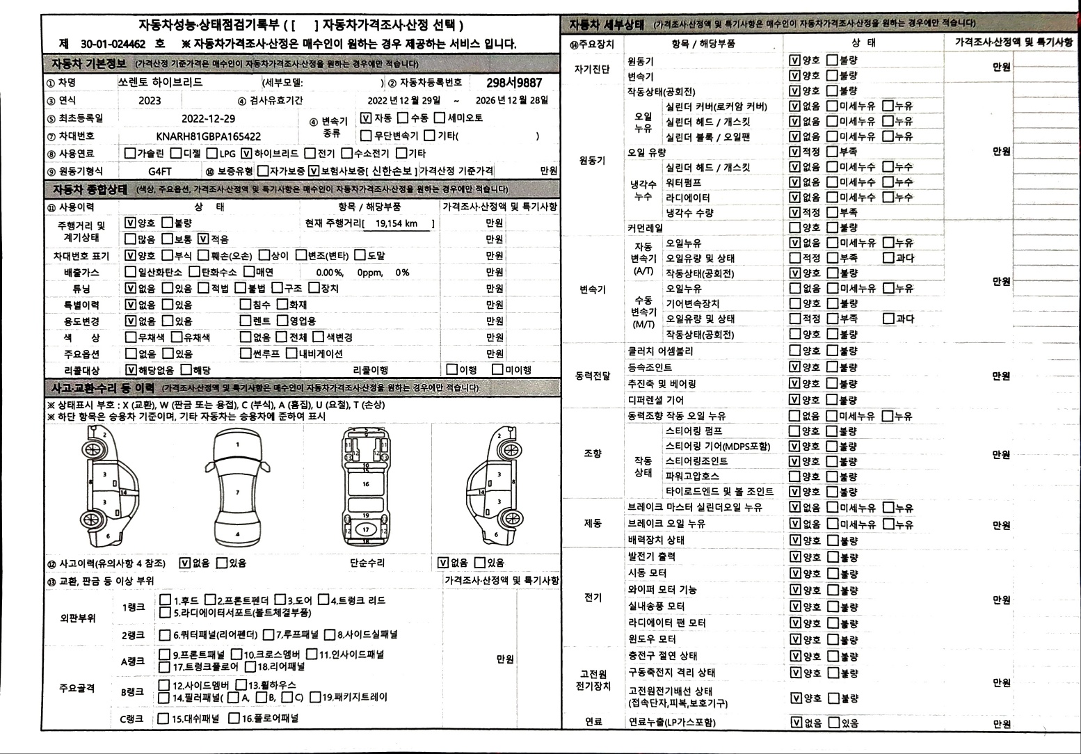 Hyundai Grandeur 2022 — inspection photo 1