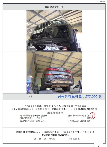 BMW X6 2022 — inspection photo 4