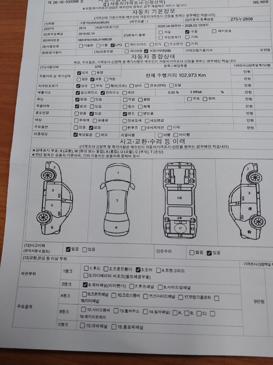 Hyundai Grandeur 2018 — inspection photo 2