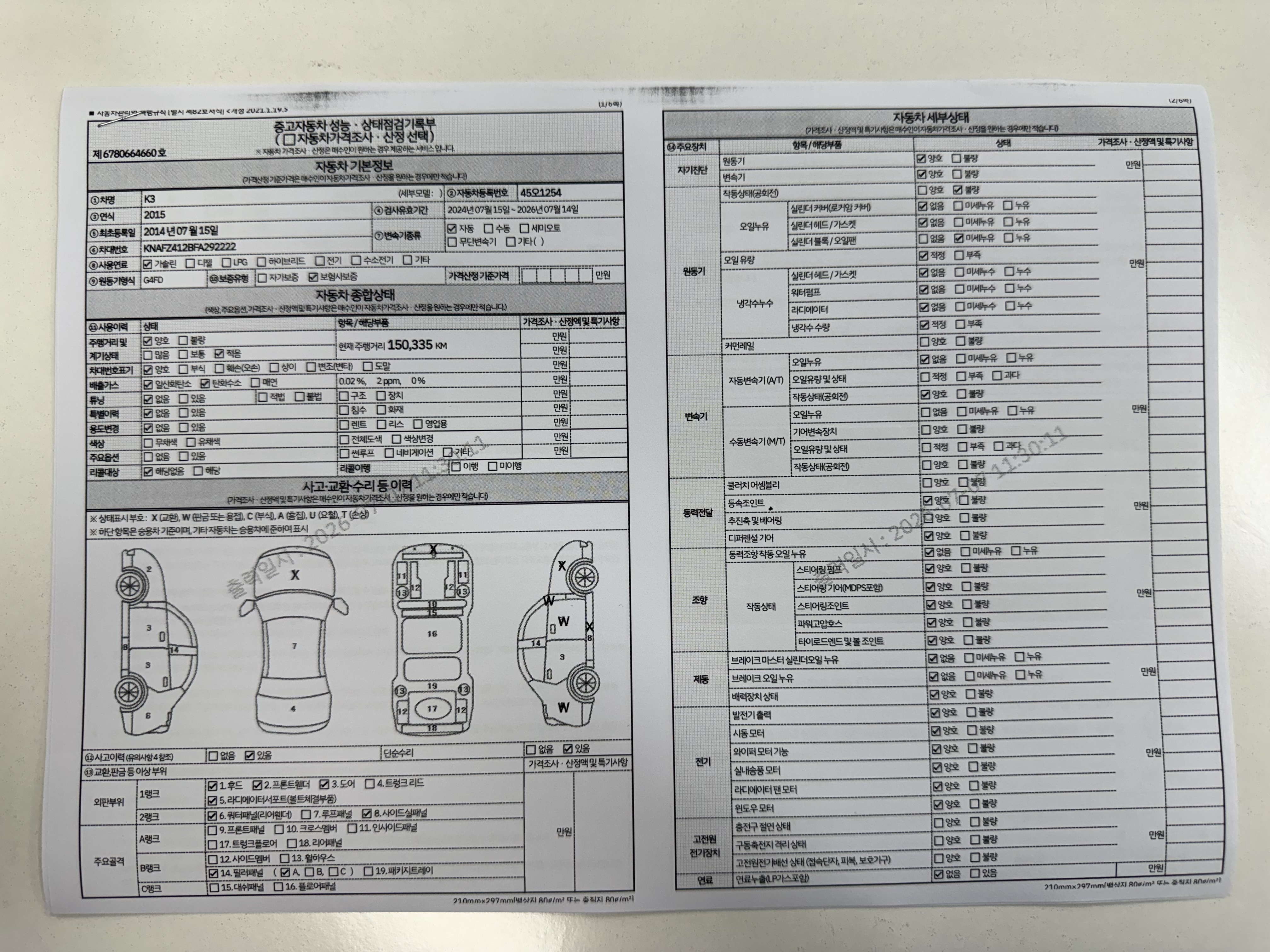 Kia K3 2015 — inspection photo 1