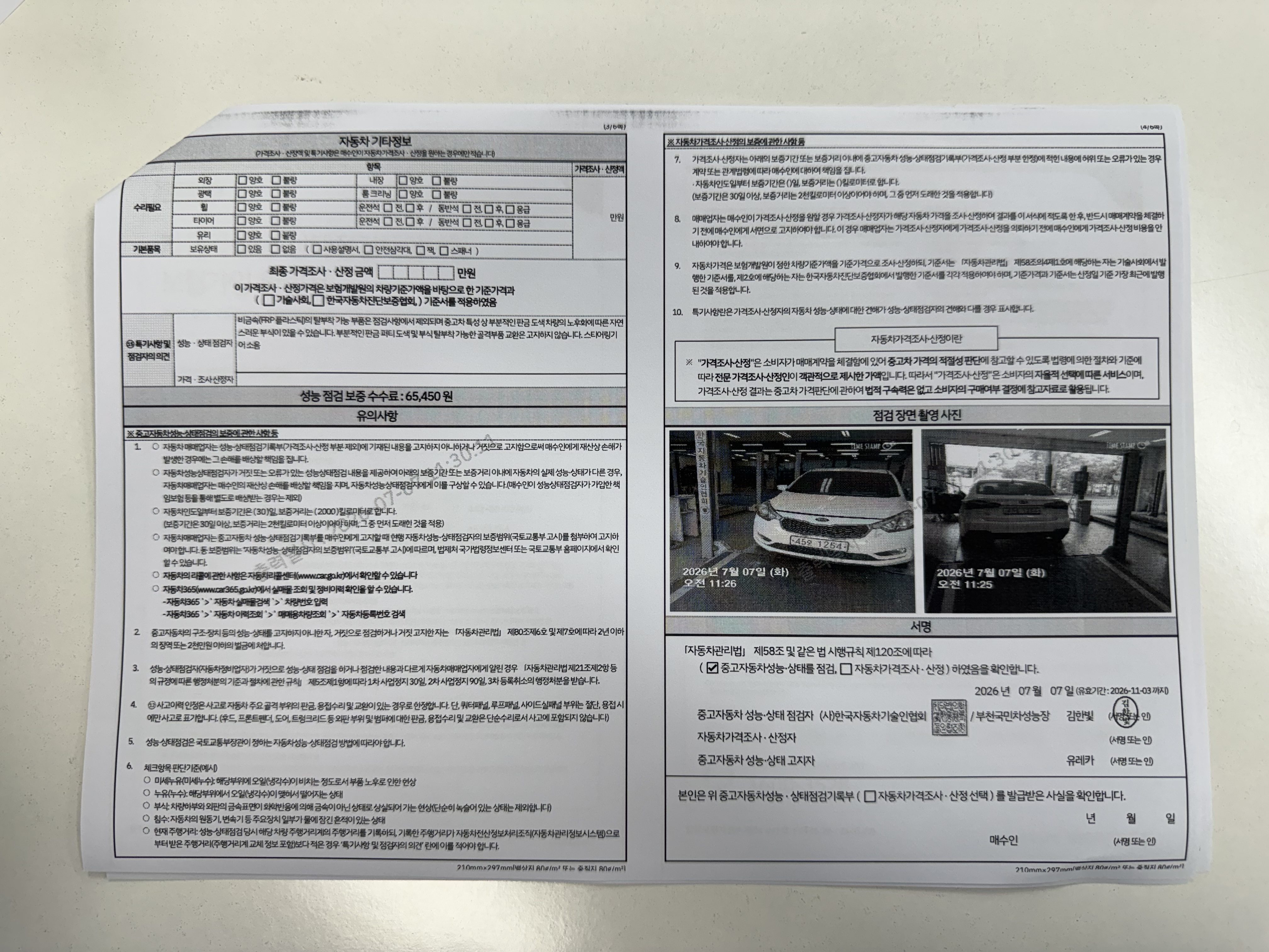 Kia K3 2015 — inspection photo 2
