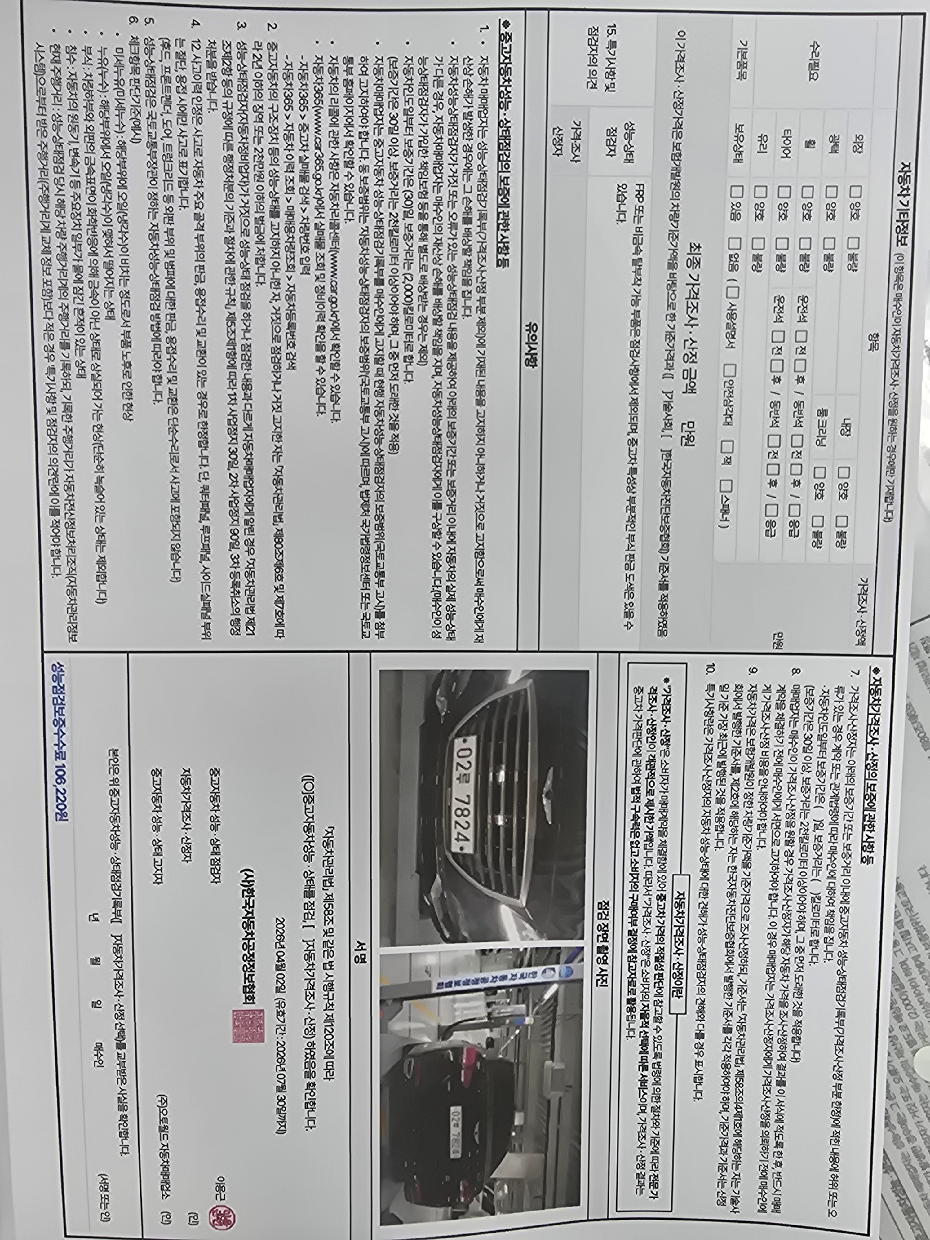 Genesis G80 2019 — inspection photo 2