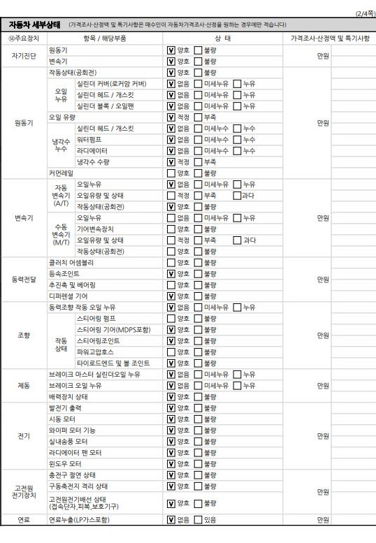 Kia K5 2026 — inspection photo 2
