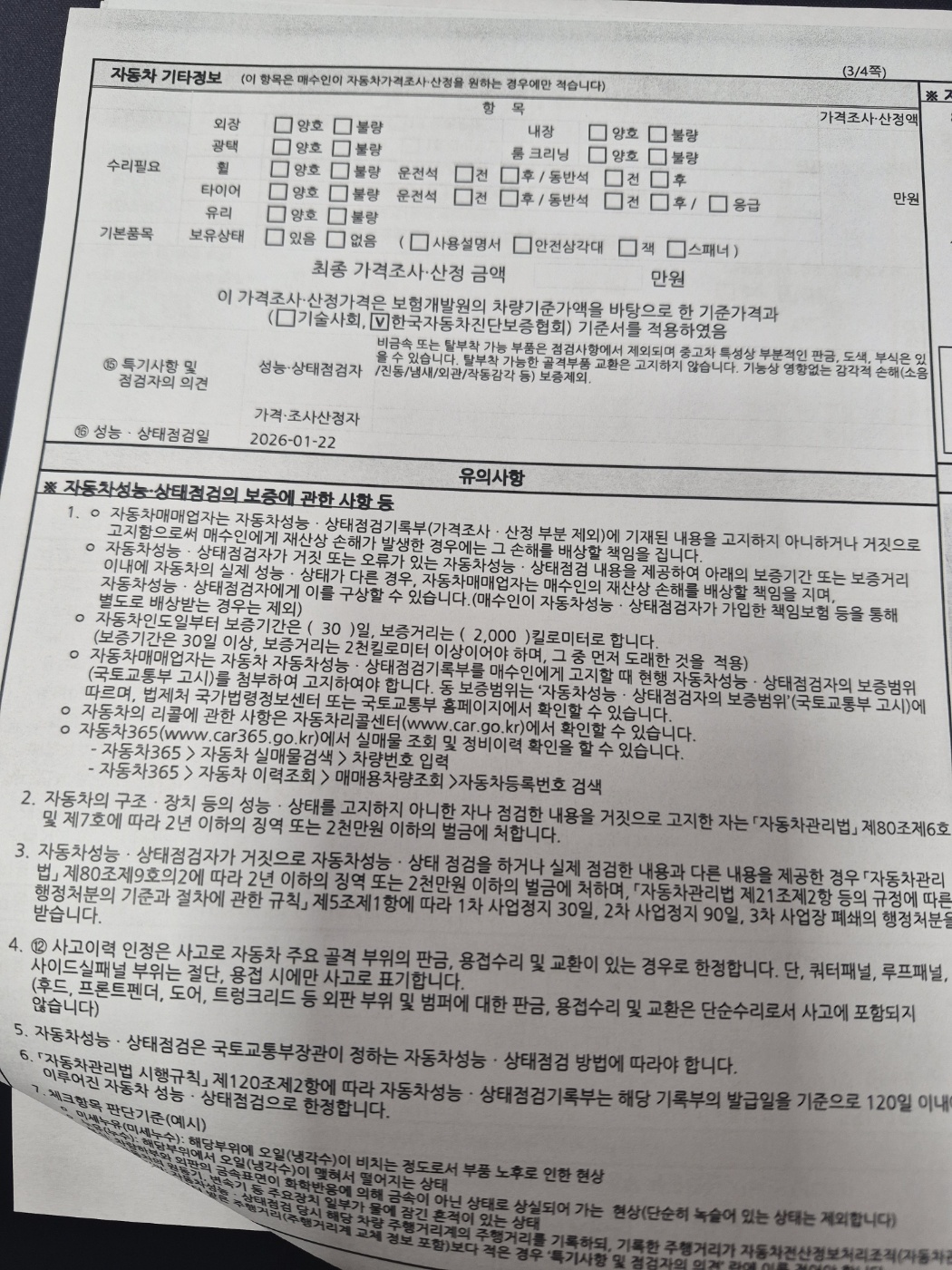 Chevrolet Korea Trax 2019 — inspection photo 3