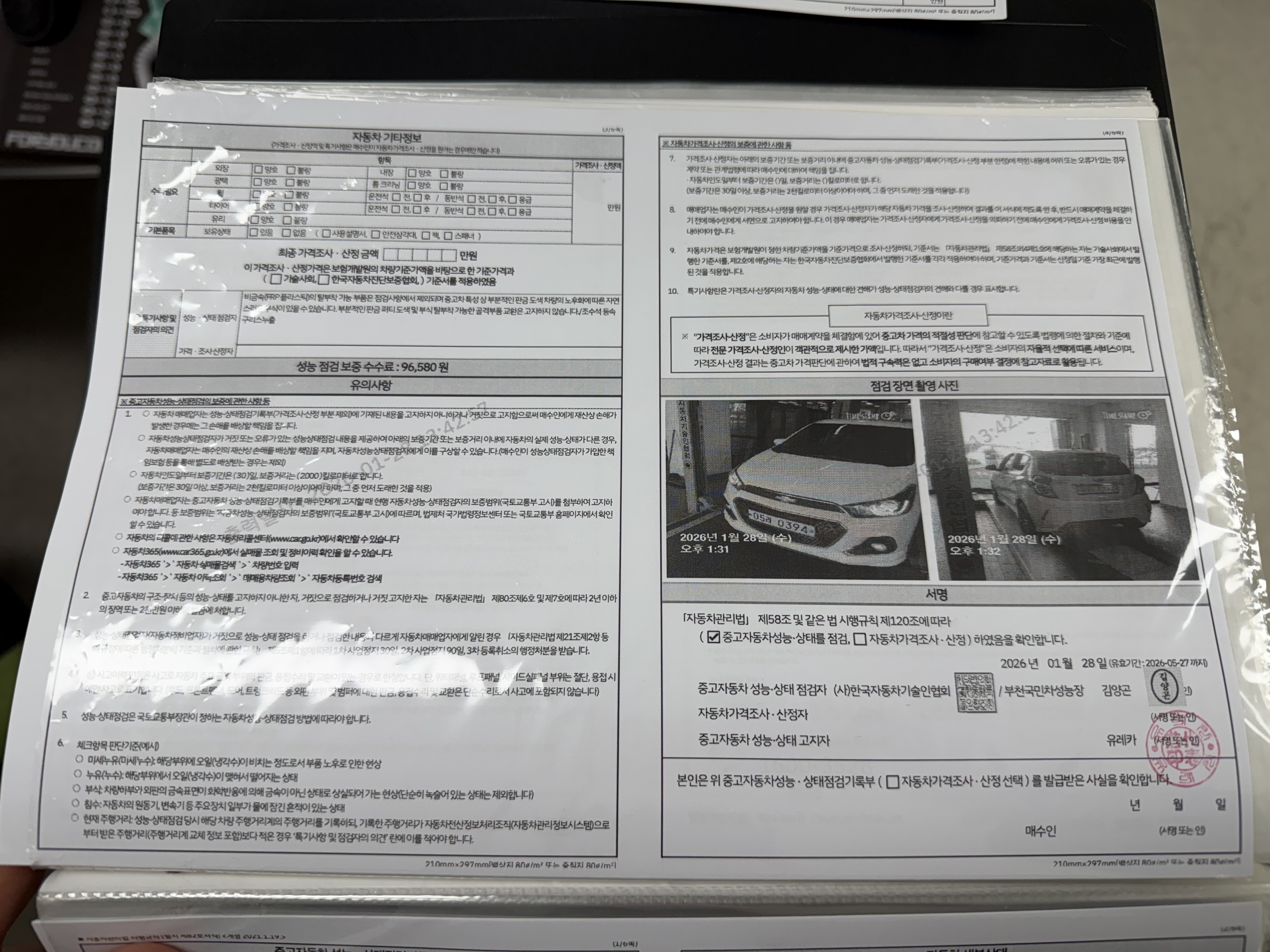 Chevrolet Korea Spark 2017 — inspection photo 2
