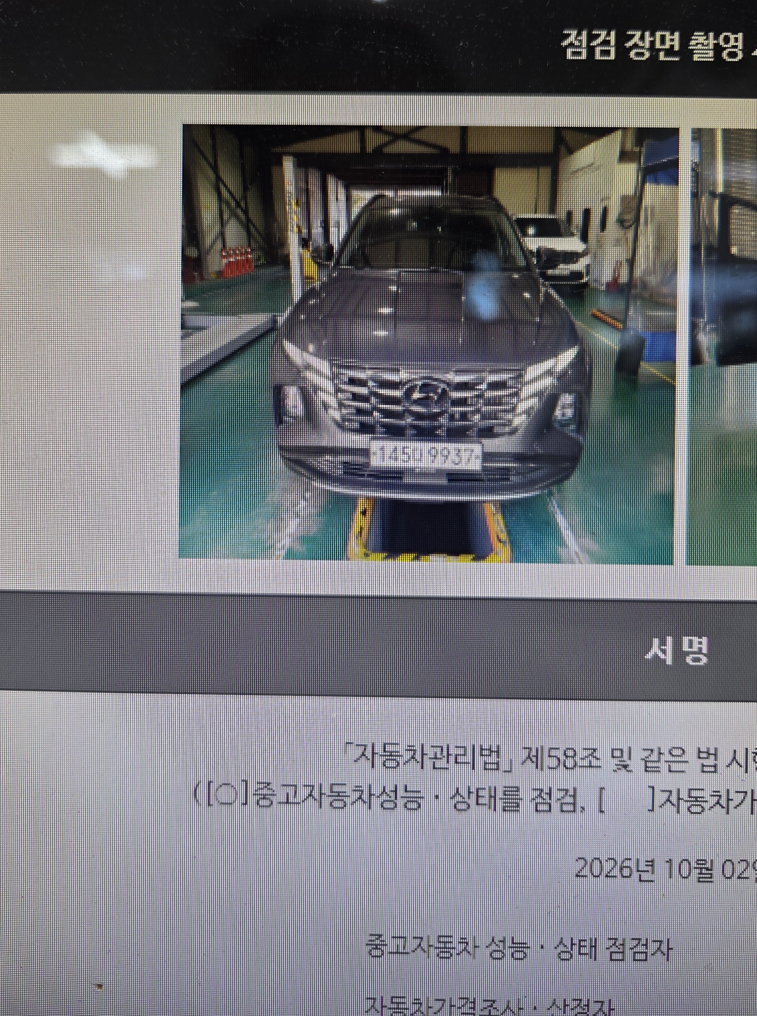 Hyundai Tucson 2021 — inspection photo 2