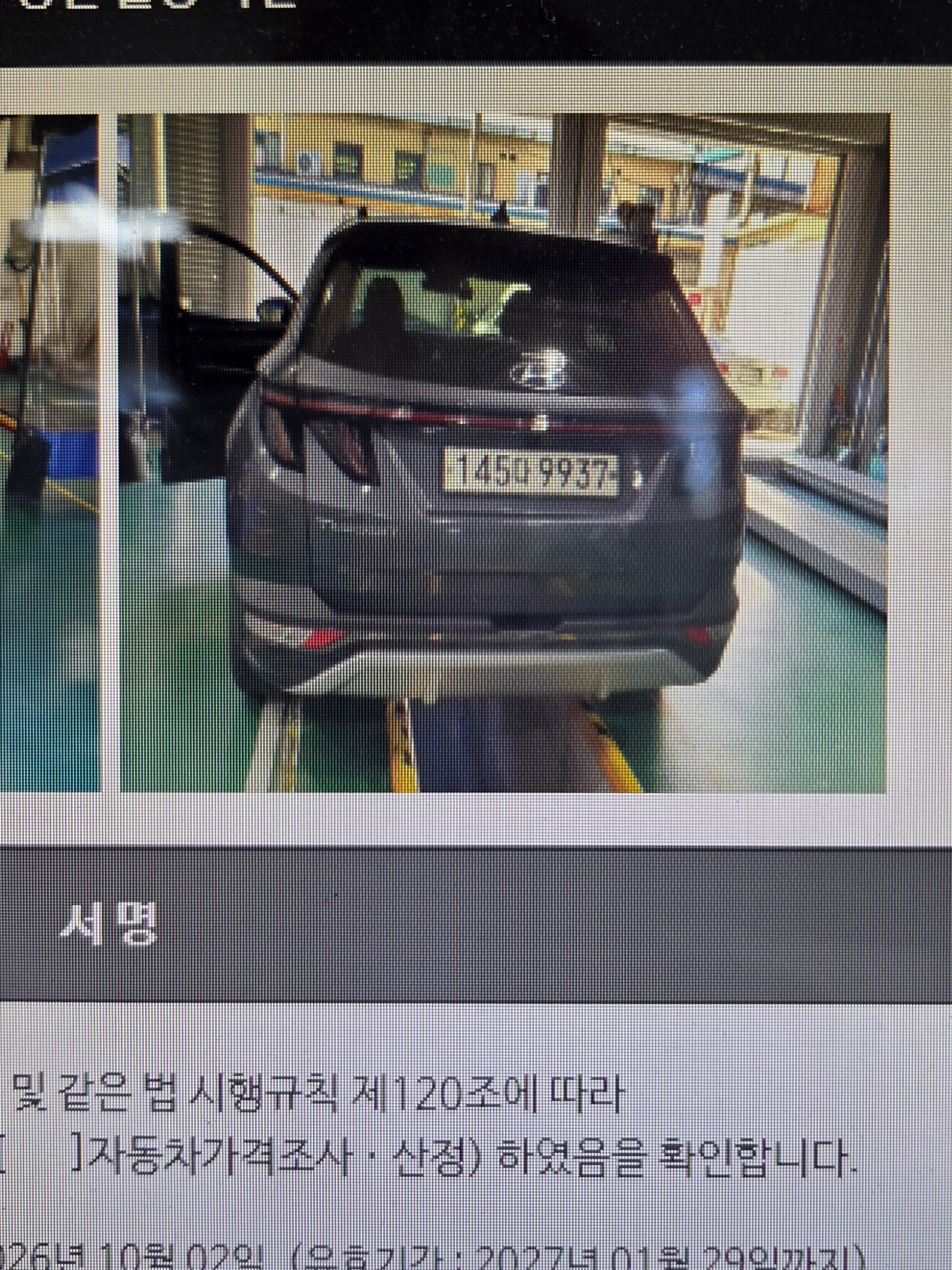 Hyundai Tucson 2021 — inspection photo 1