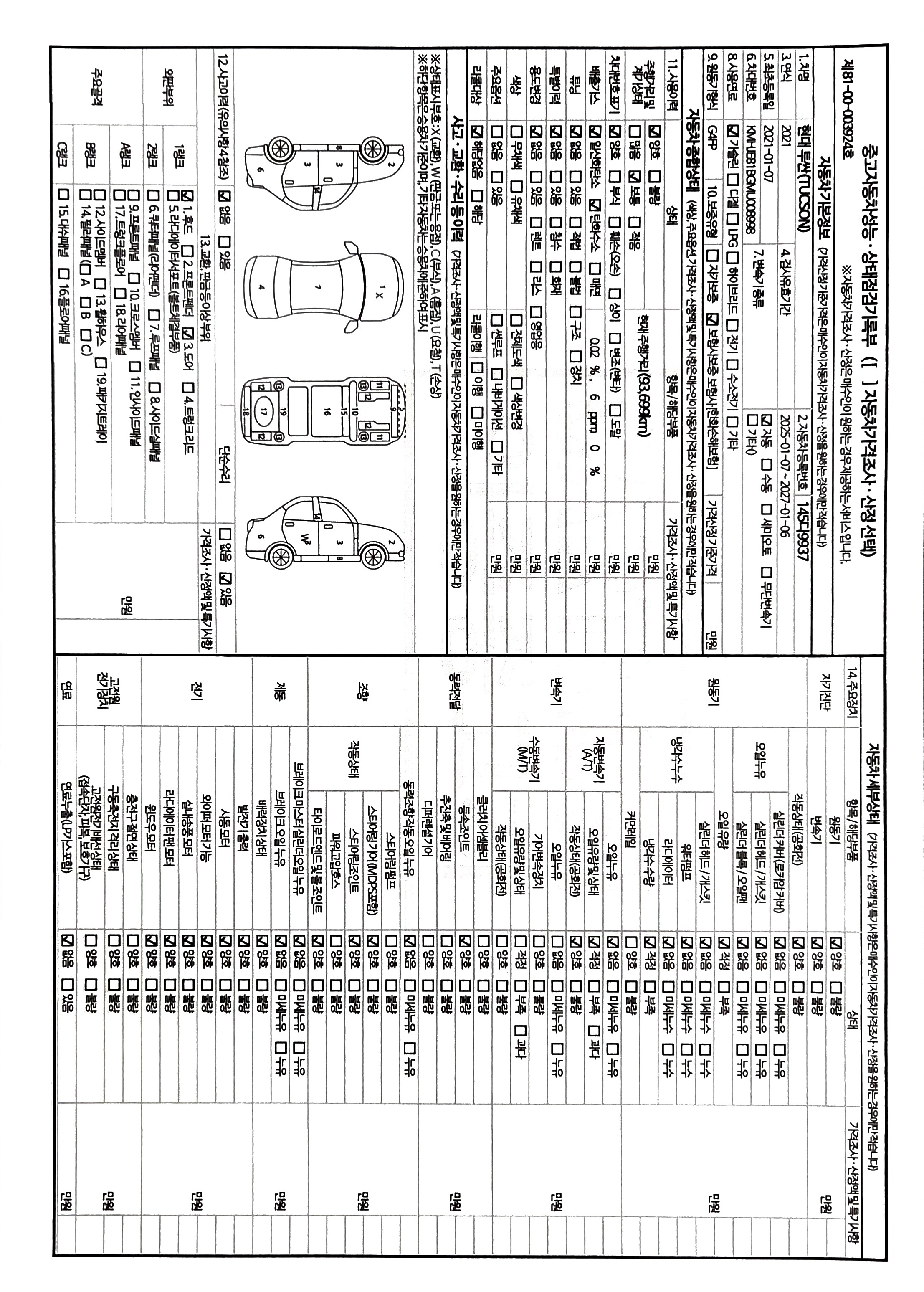 Hyundai Tucson 2021 — inspection photo 3