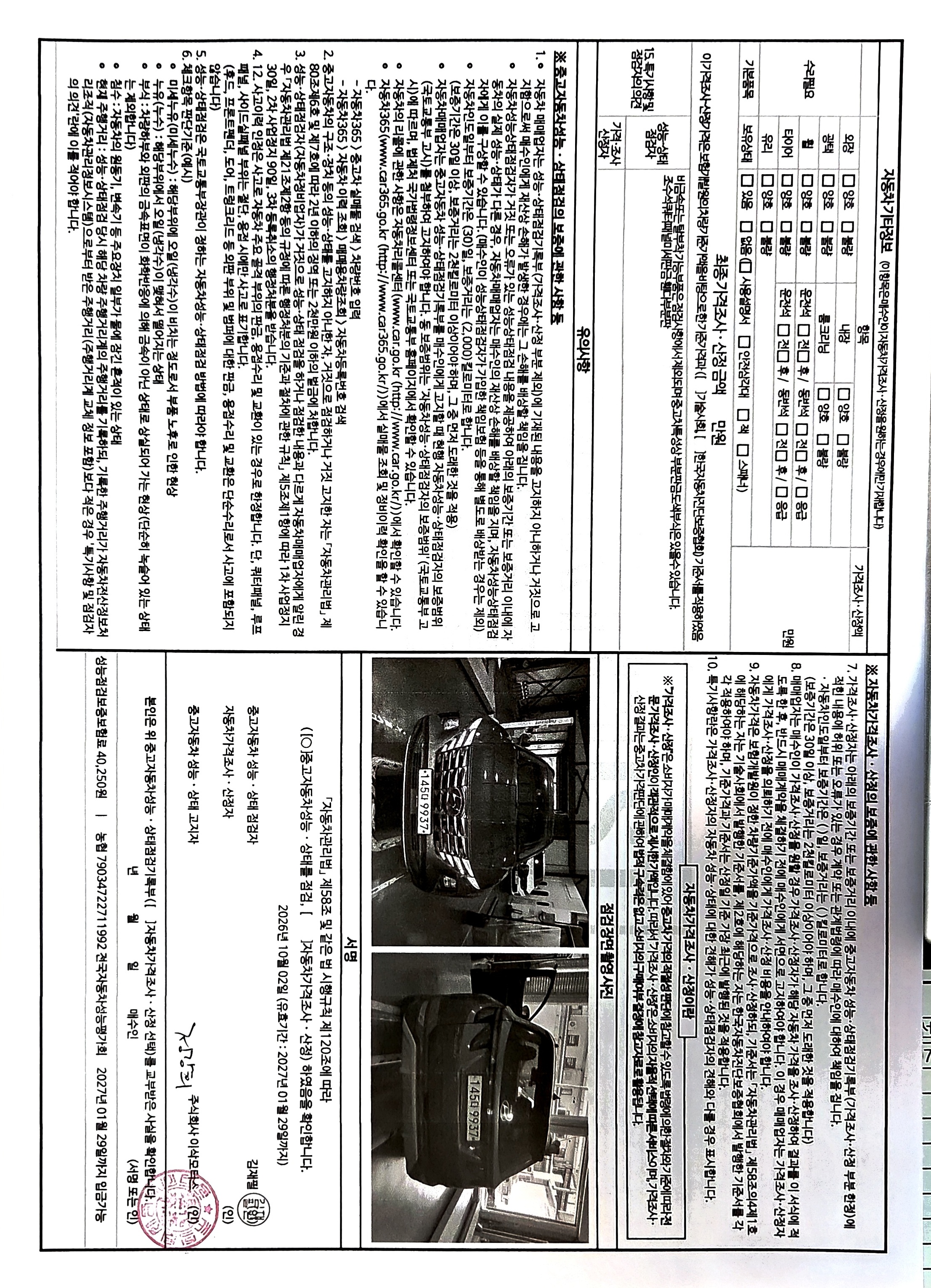 Hyundai Tucson 2021 — inspection photo 4