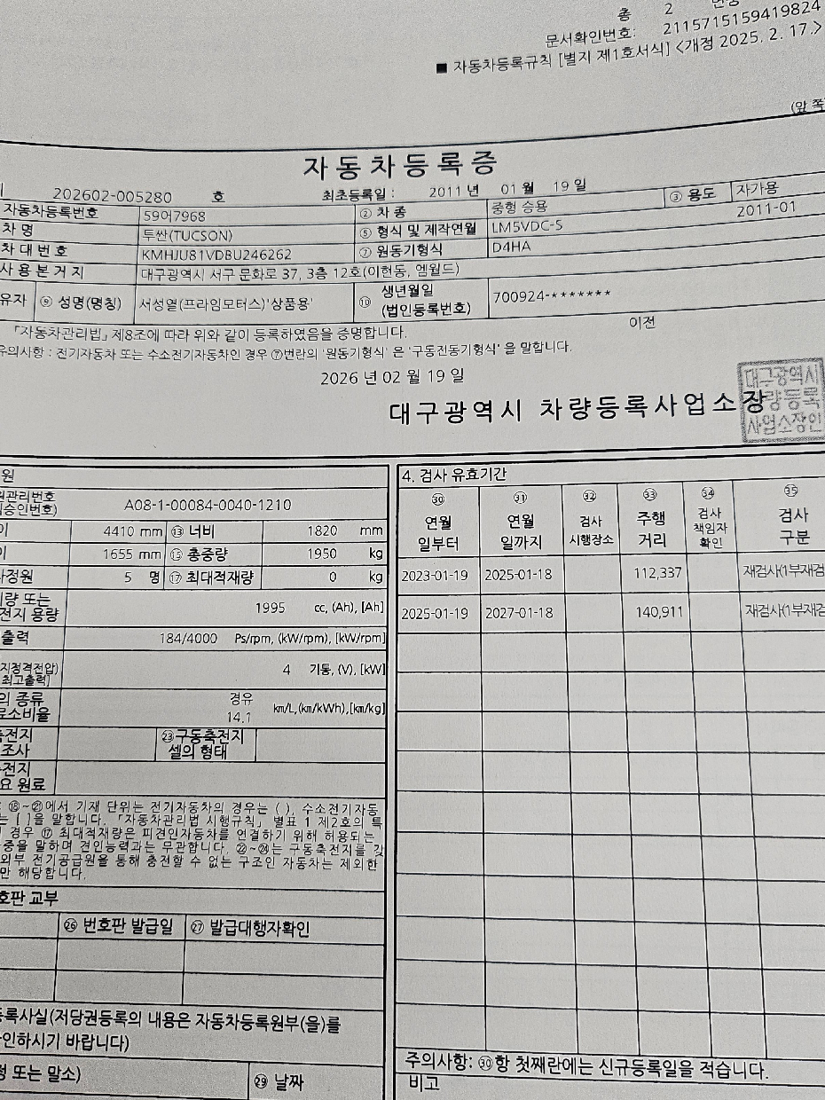Hyundai Tucson 2011 — inspection photo 1