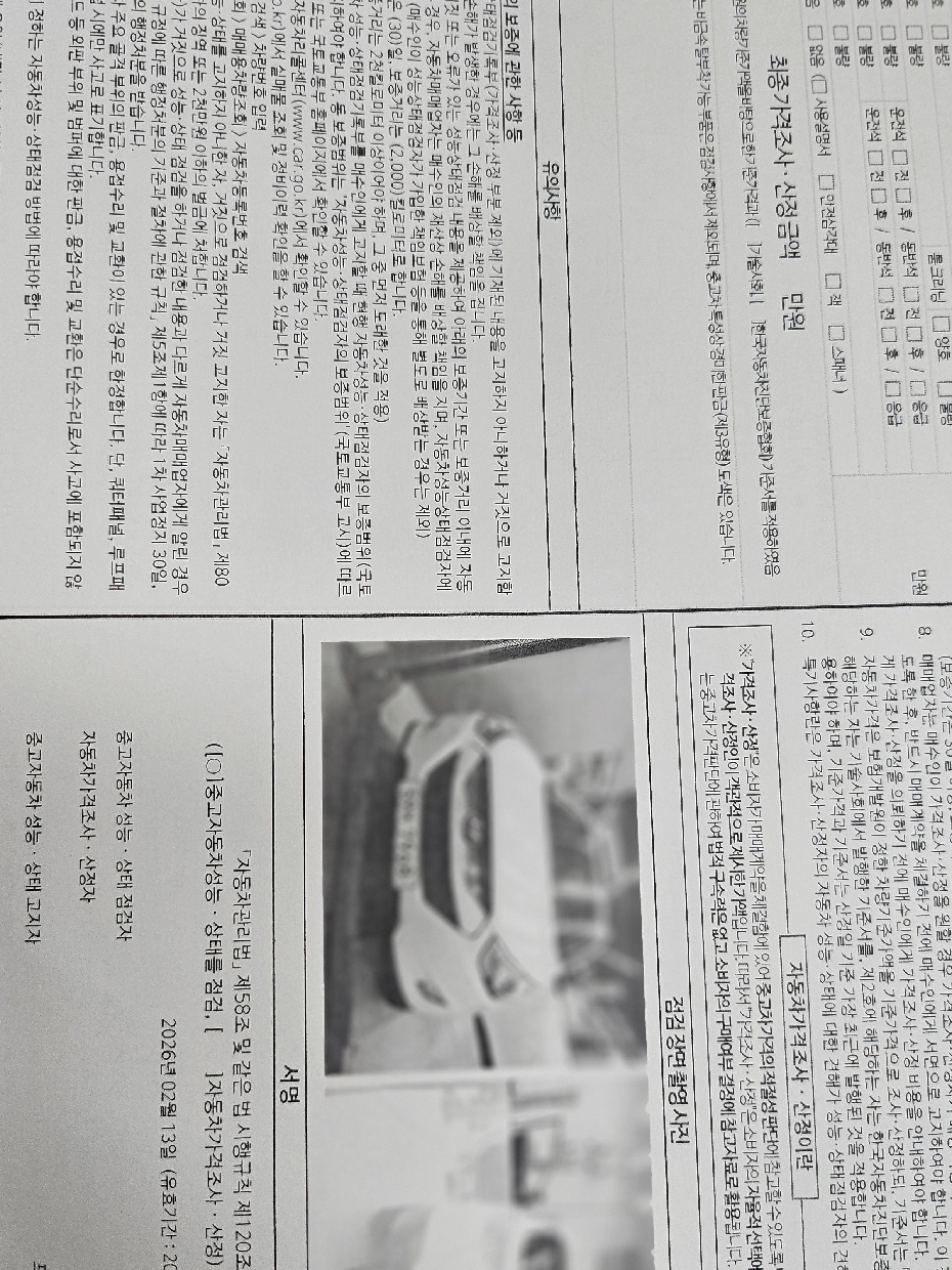 Hyundai Tucson 2011 — inspection photo 3