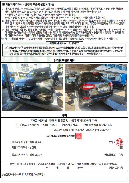 Renault Korea QM5  2014 — inspection photo 4
