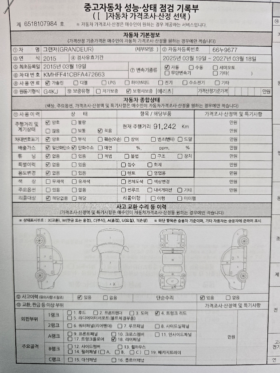 Hyundai Grandeur 2015 — inspection photo 1