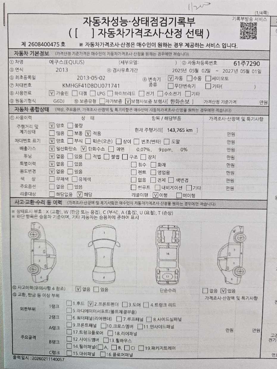 Hyundai Equus 2013 — inspection photo 1