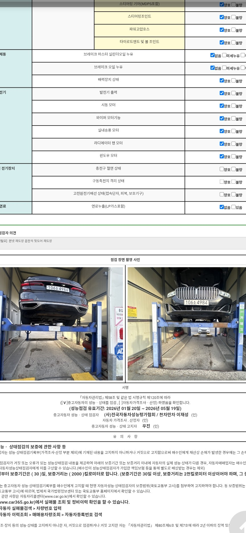 BMW 7-Series 2020 — inspection photo 3