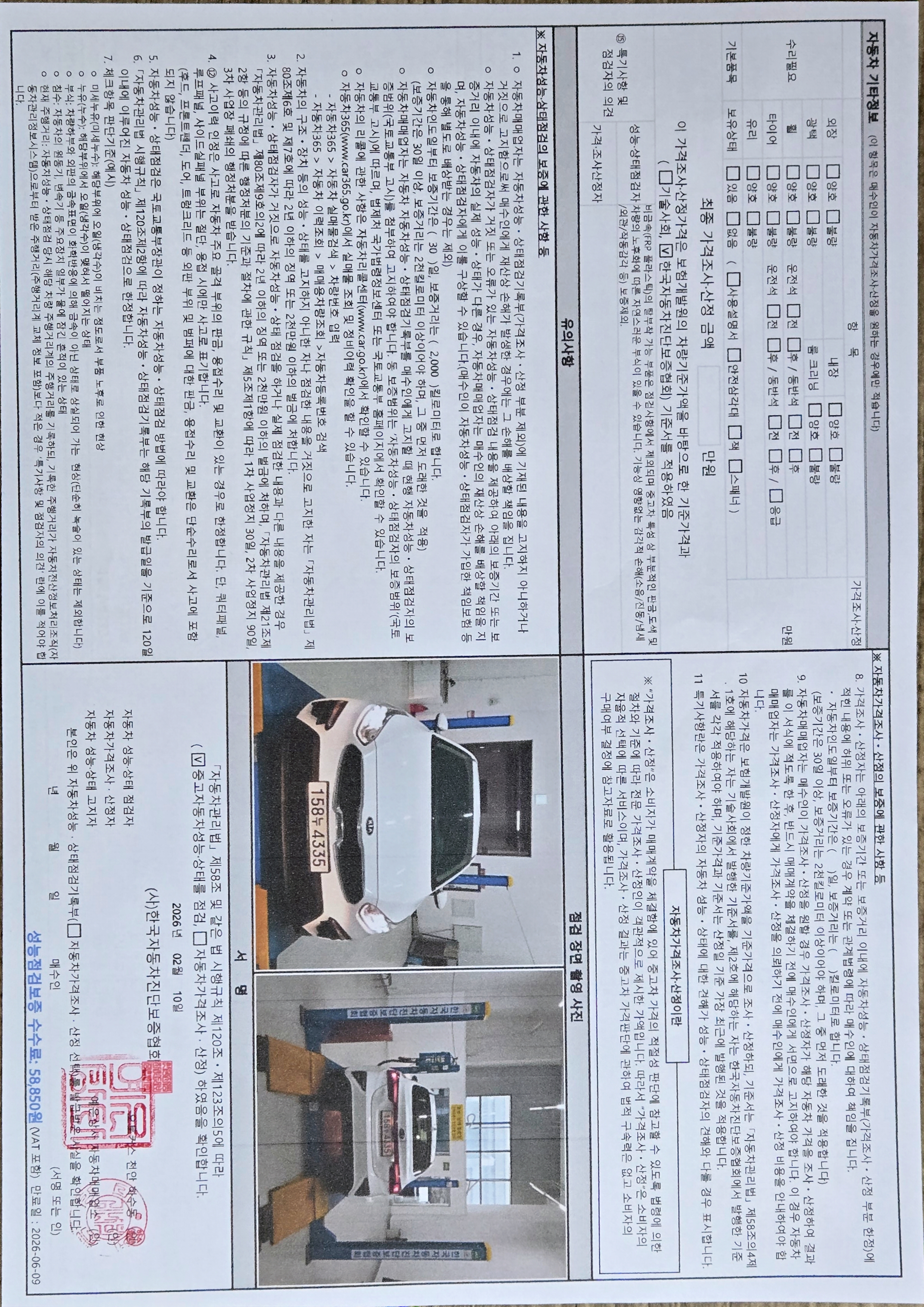 Kia K3 2021 — inspection photo 2