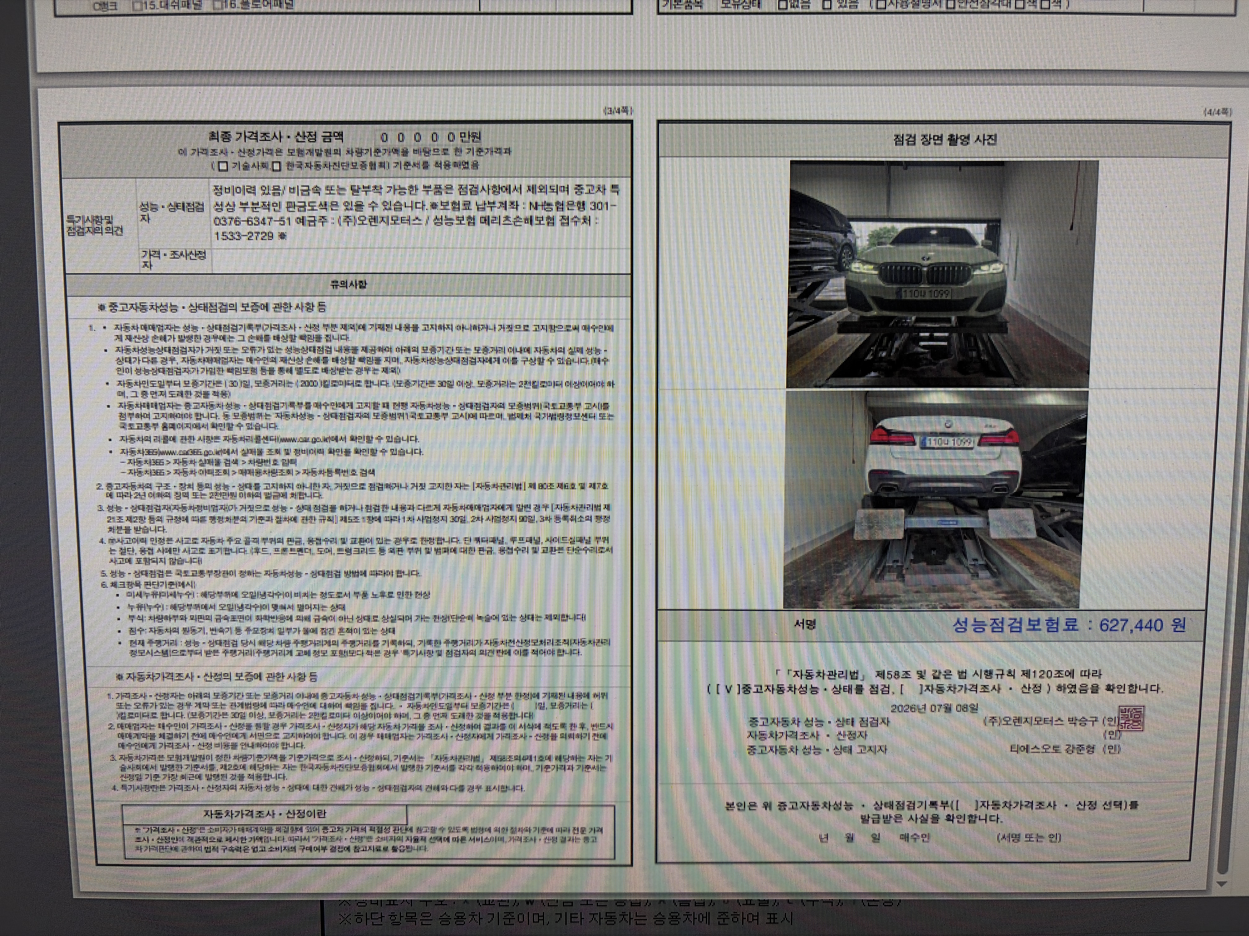 BMW 5-Series 2022 — inspection photo 2