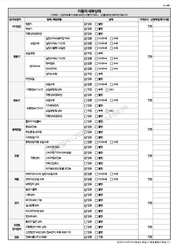 Hyundai Maxcruz 2017 — inspection photo 2