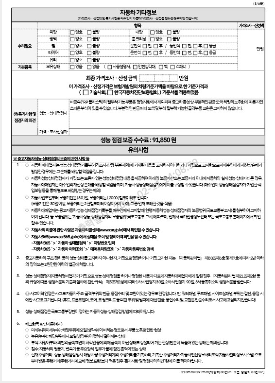Hyundai Maxcruz 2017 — inspection photo 3
