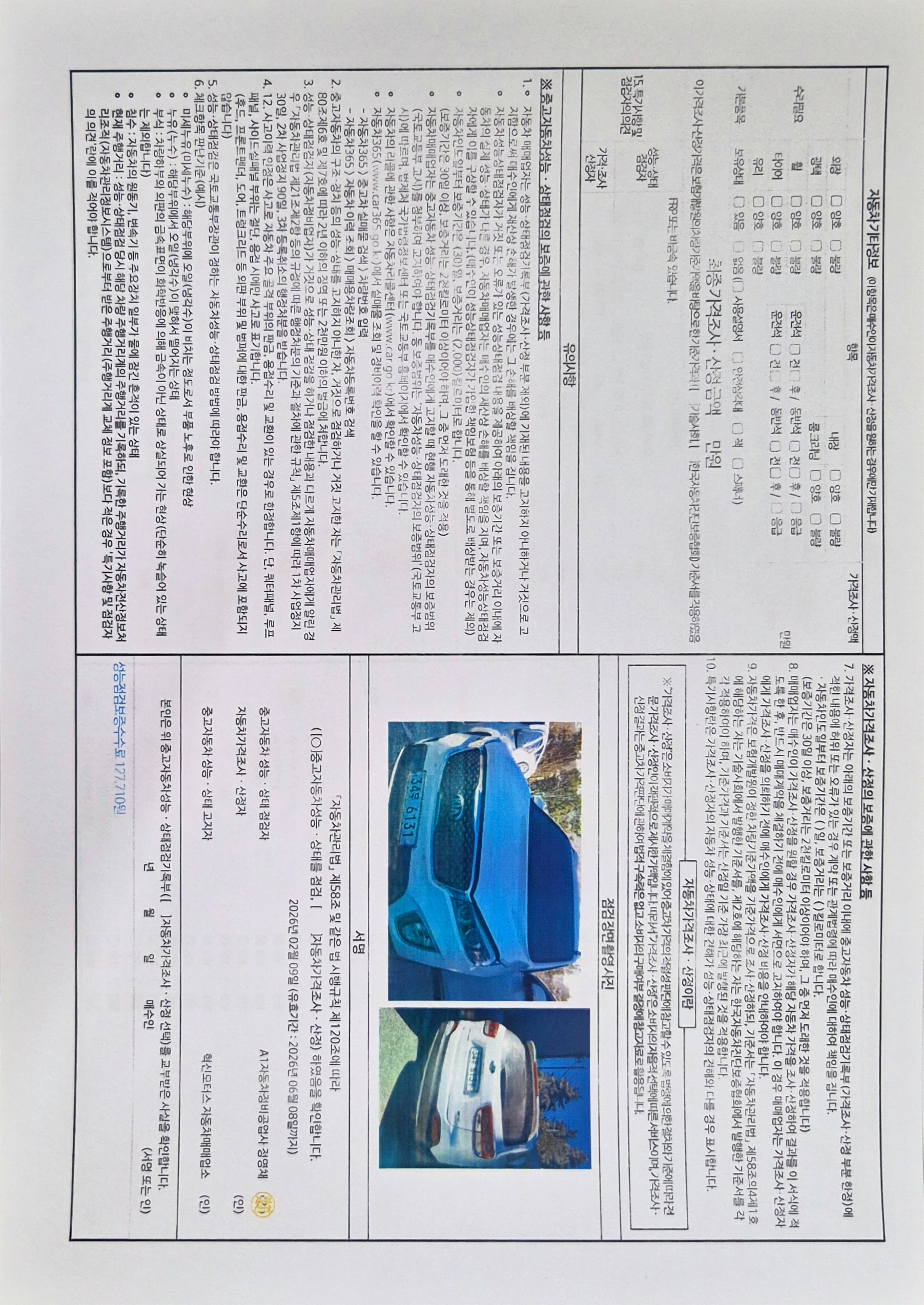 Kia Sorento 2015 — inspection photo 2