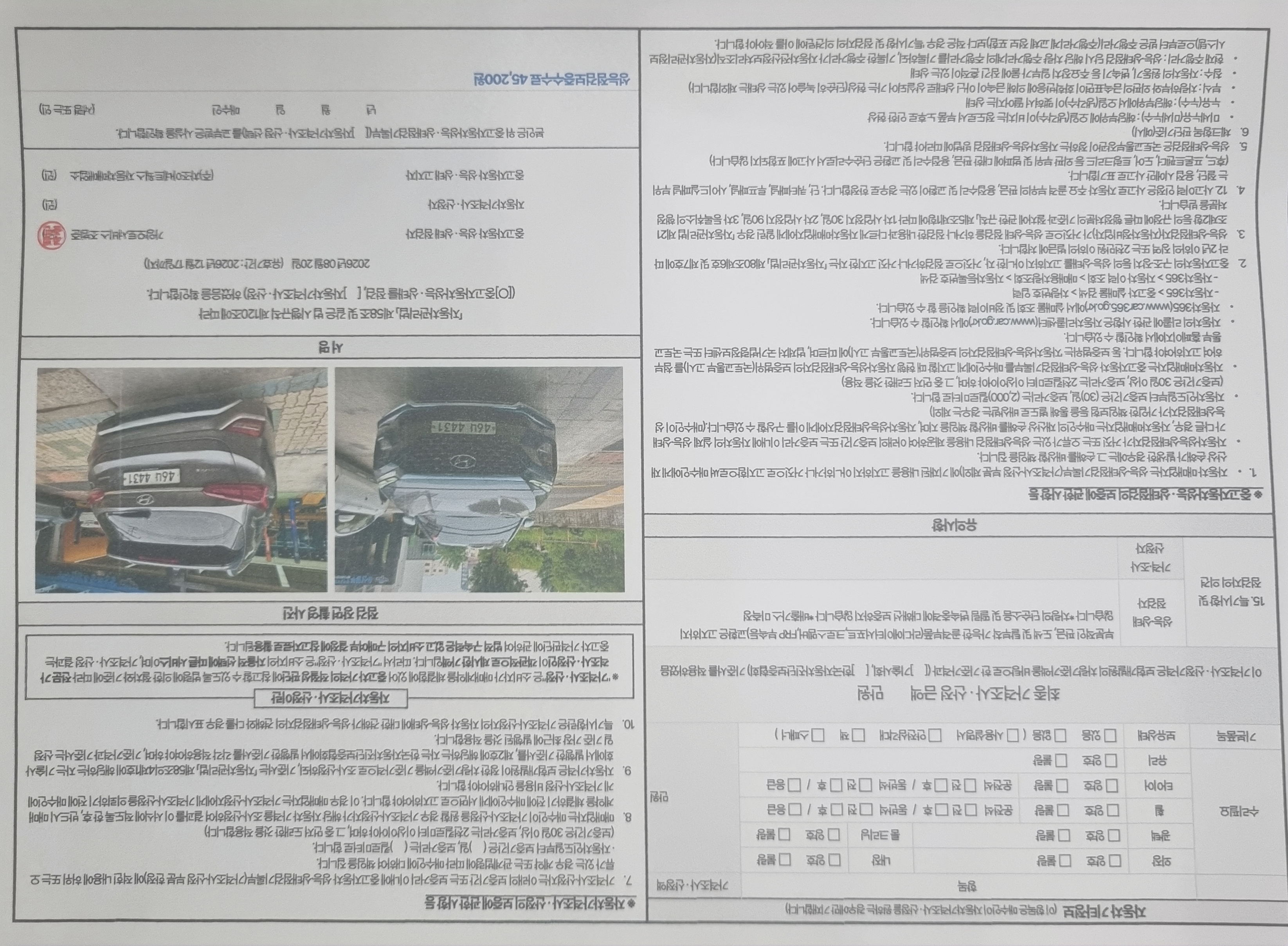Hyundai Santafe 2019 — inspection photo 4