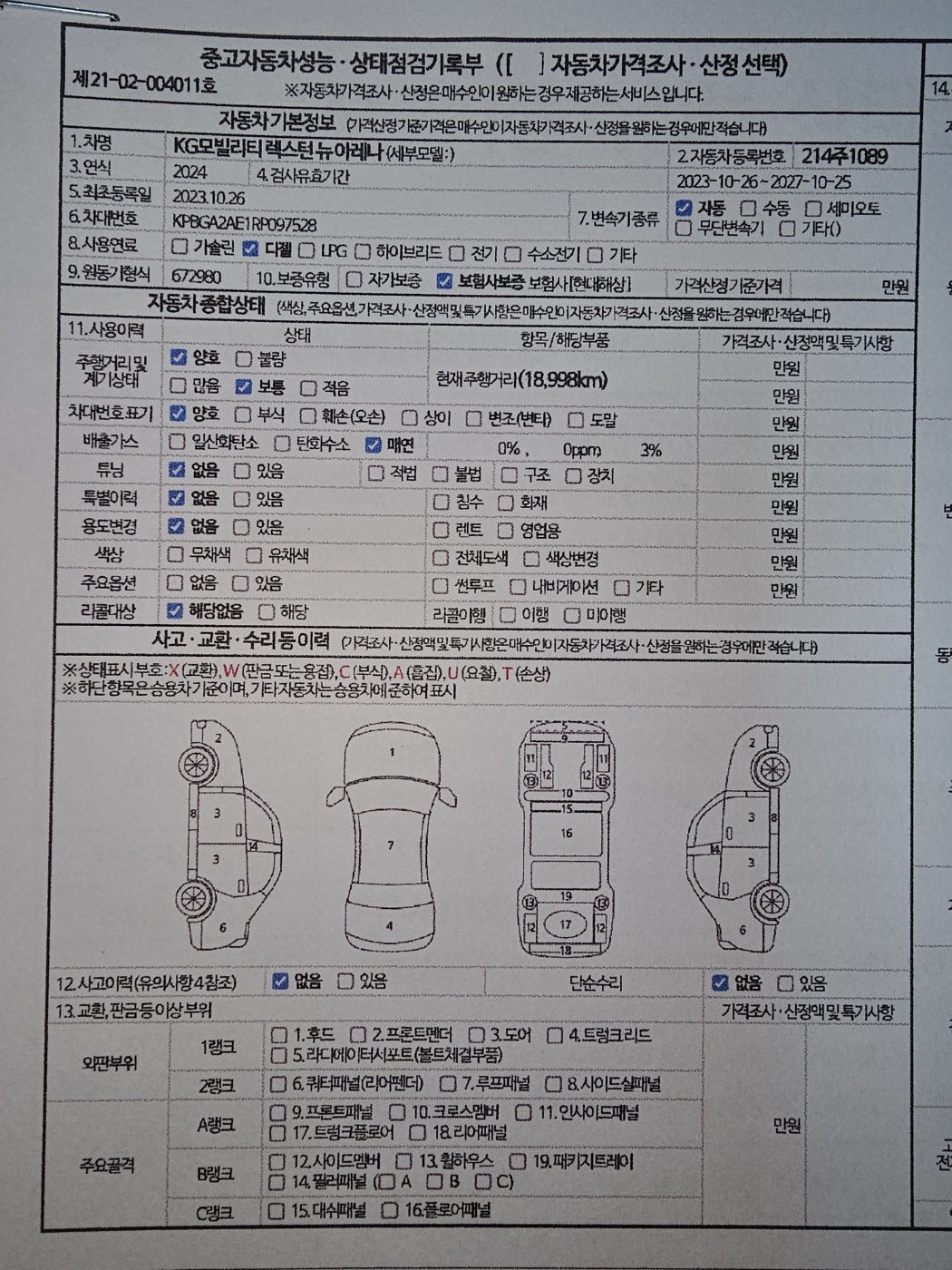 KG Mobility Rexton 2024 — inspection photo 1