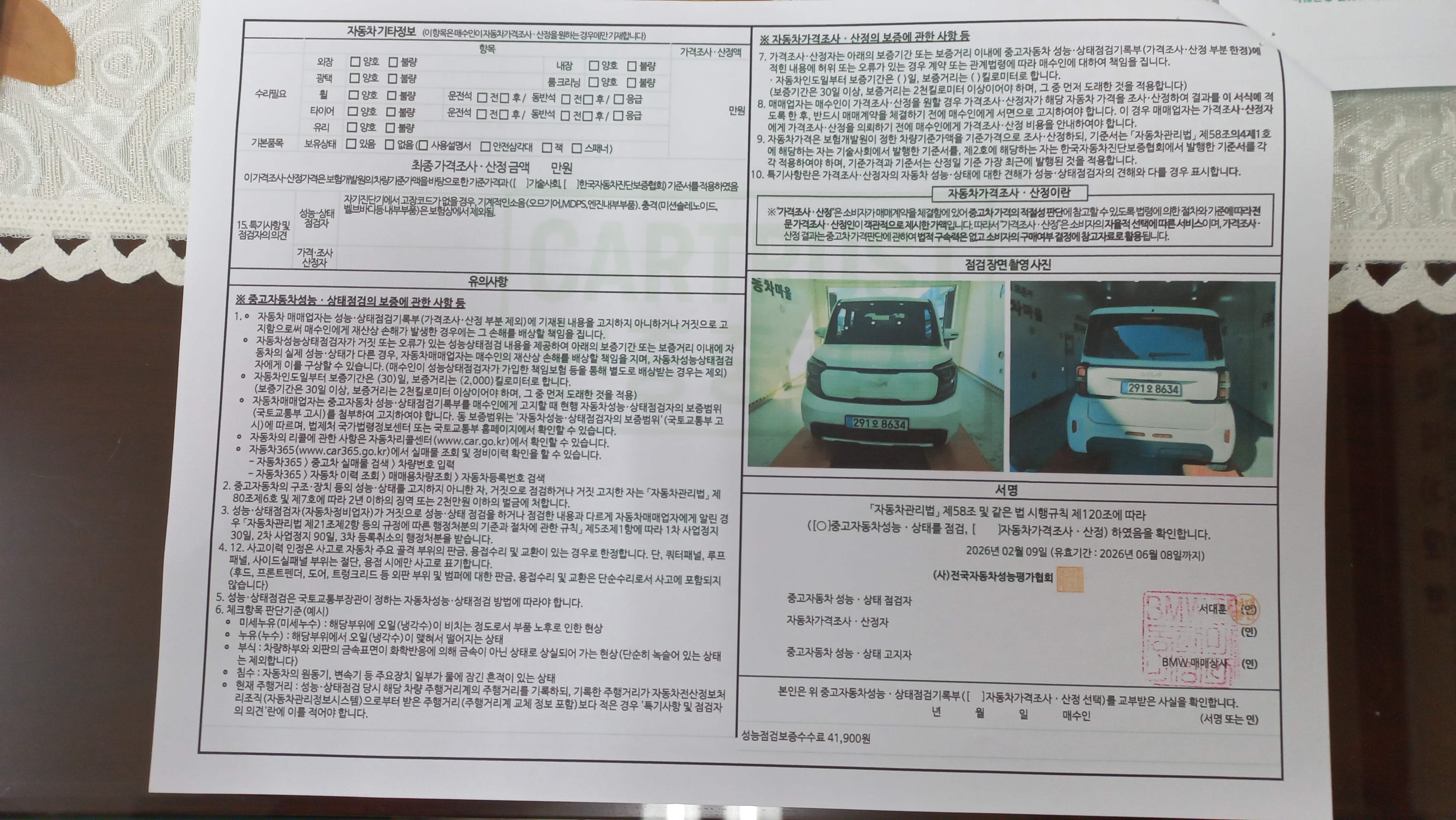 Kia RAY 2023 — inspection photo 2