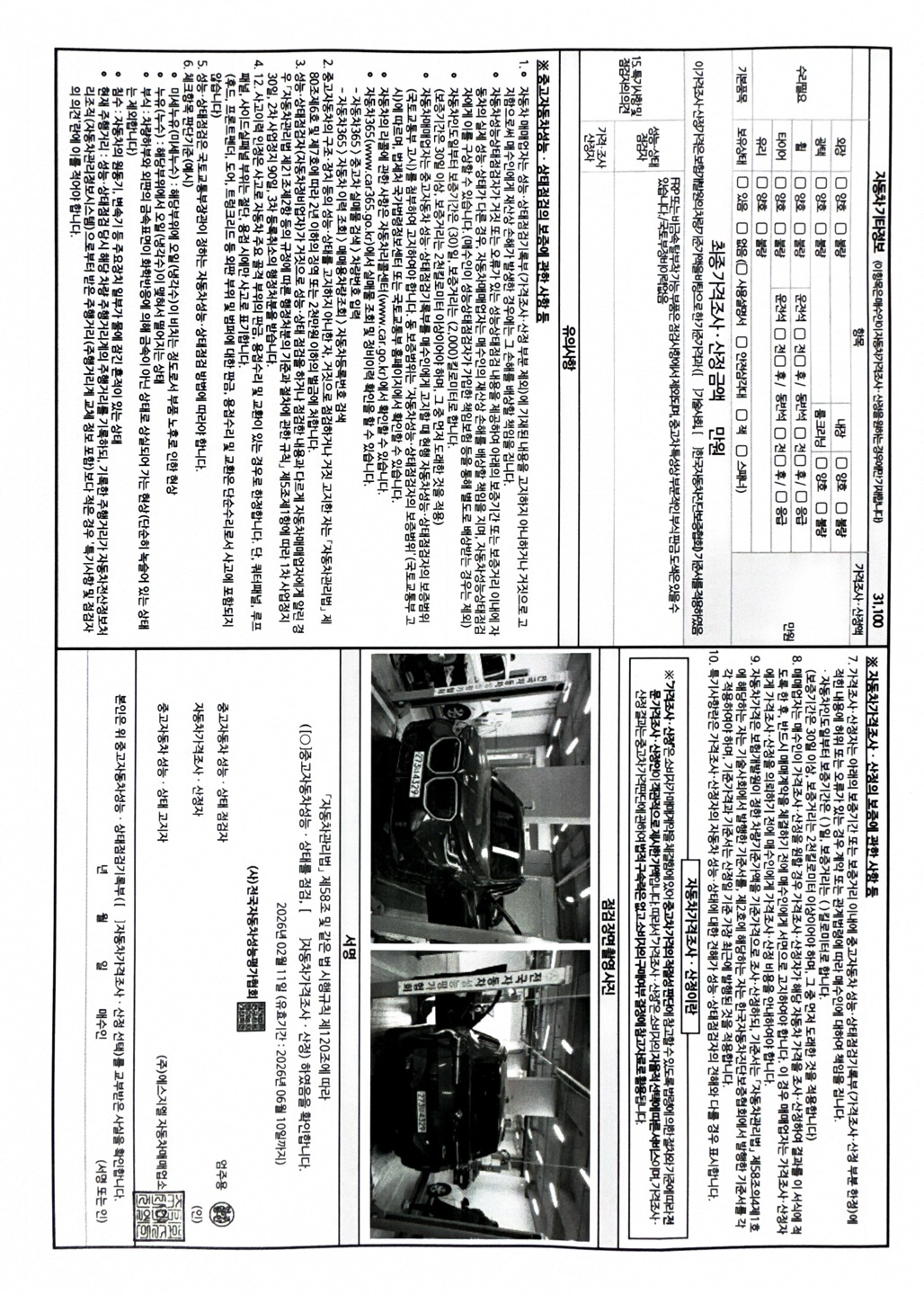 BMW X3 2025 — inspection photo 4