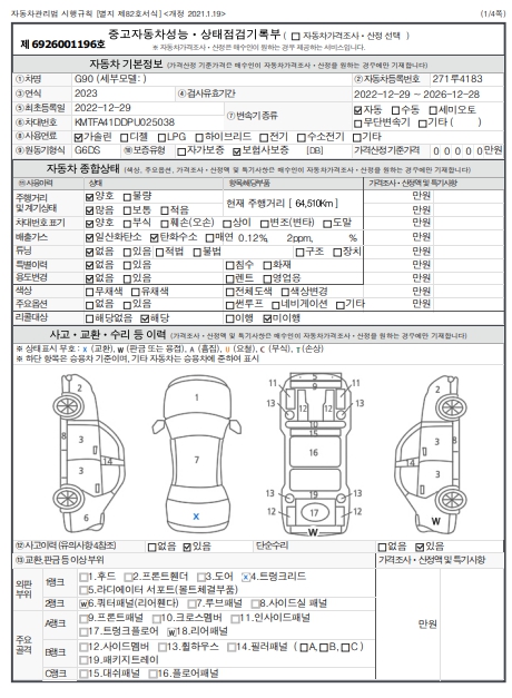 Genesis G90 2023 — inspection photo 1