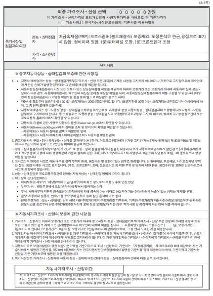 Genesis G90 2023 — inspection photo 3