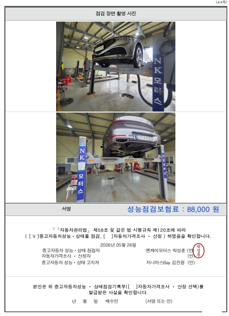 Genesis G90 2023 — inspection photo 4