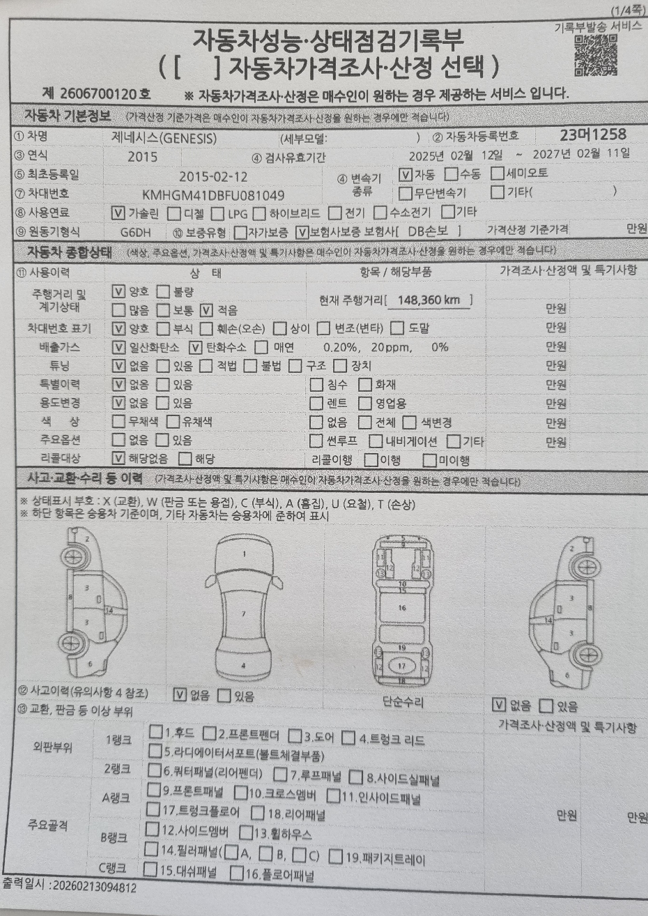 Hyundai Genesis 2015 — inspection photo 1