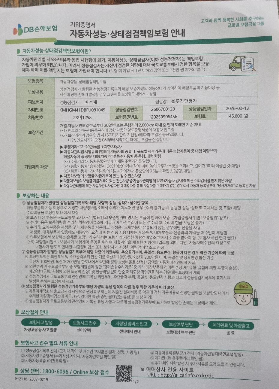 Hyundai Genesis 2015 — inspection photo 5