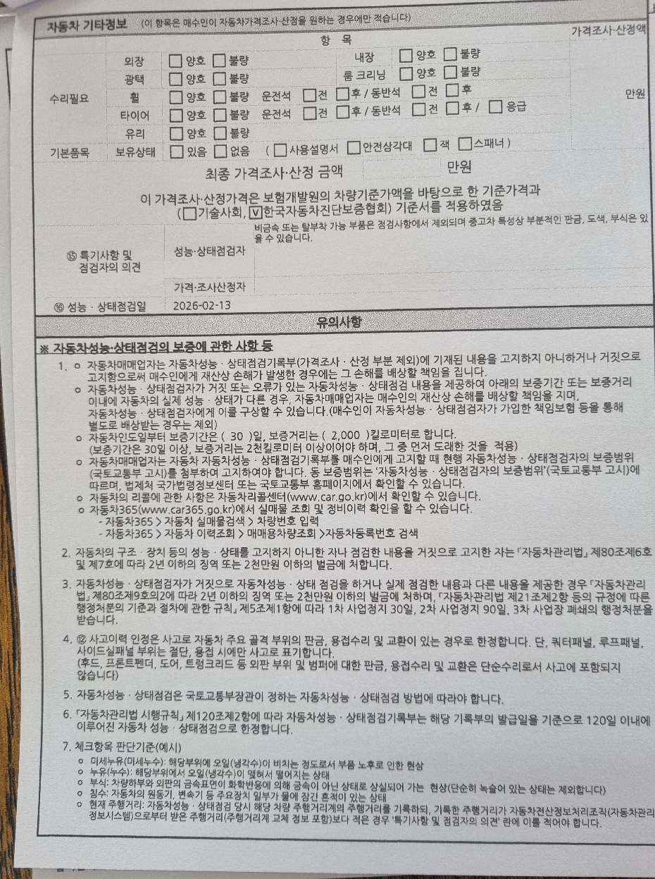 Hyundai Genesis 2015 — inspection photo 3