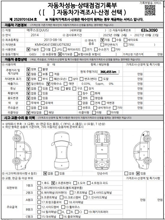 Hyundai Equus 2014 — inspection photo 1