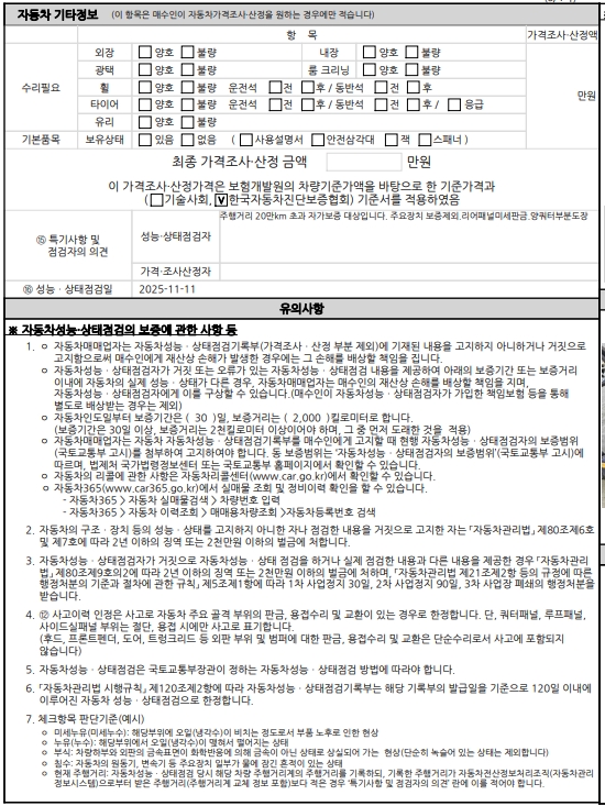 Hyundai Equus 2014 — inspection photo 3