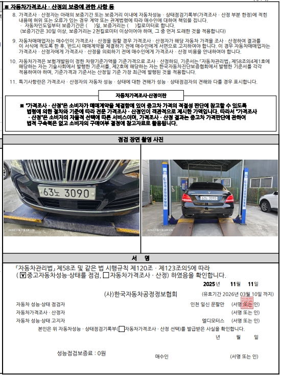 Hyundai Equus 2014 — inspection photo 4