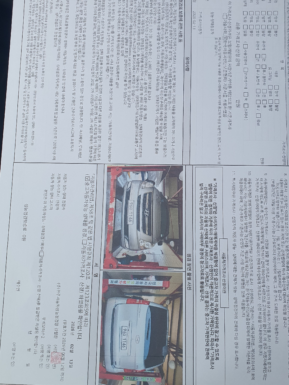 Hyundai Starex 2012 — inspection photo 4