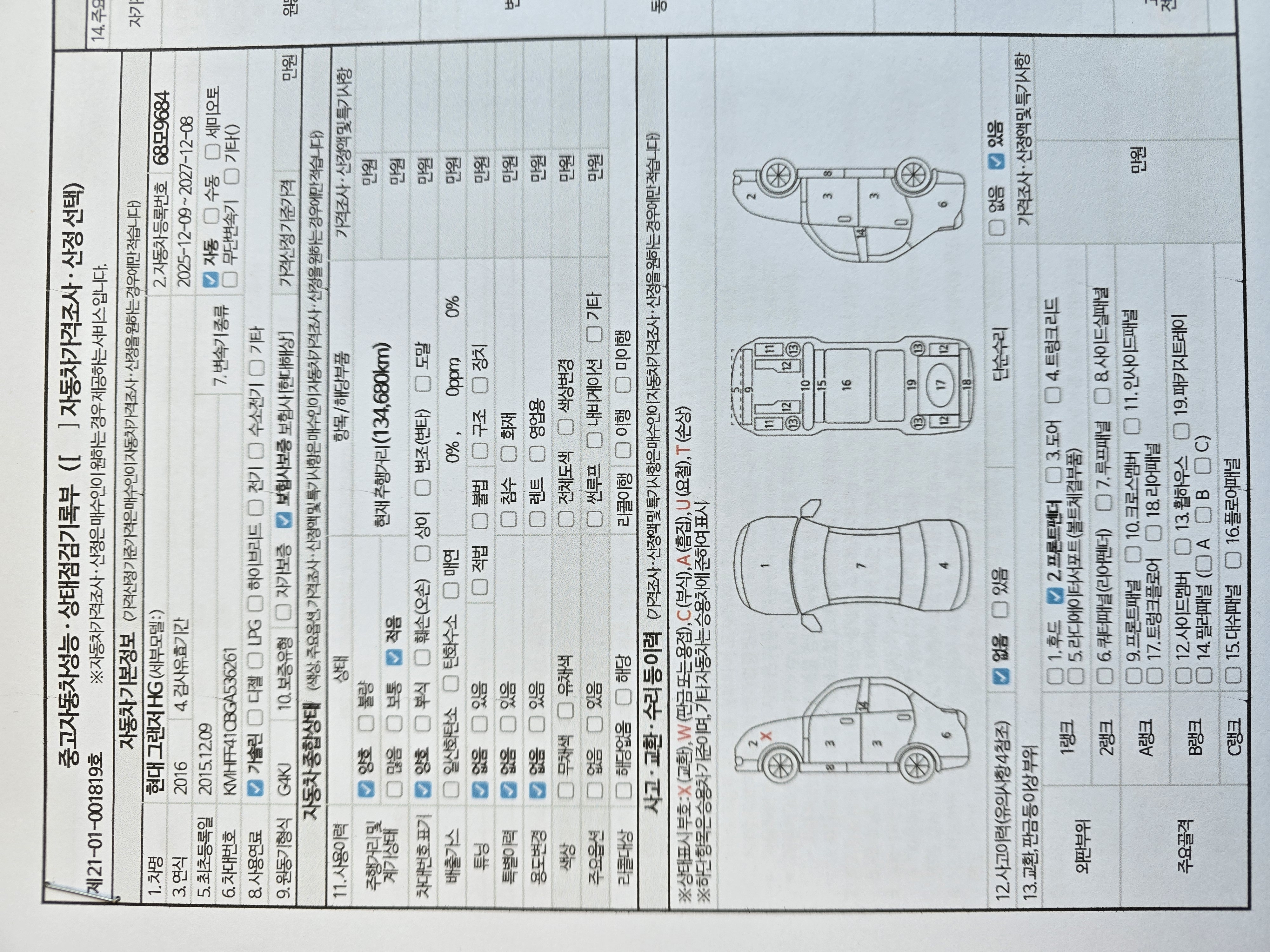 Hyundai Grandeur 2016 — inspection photo 1
