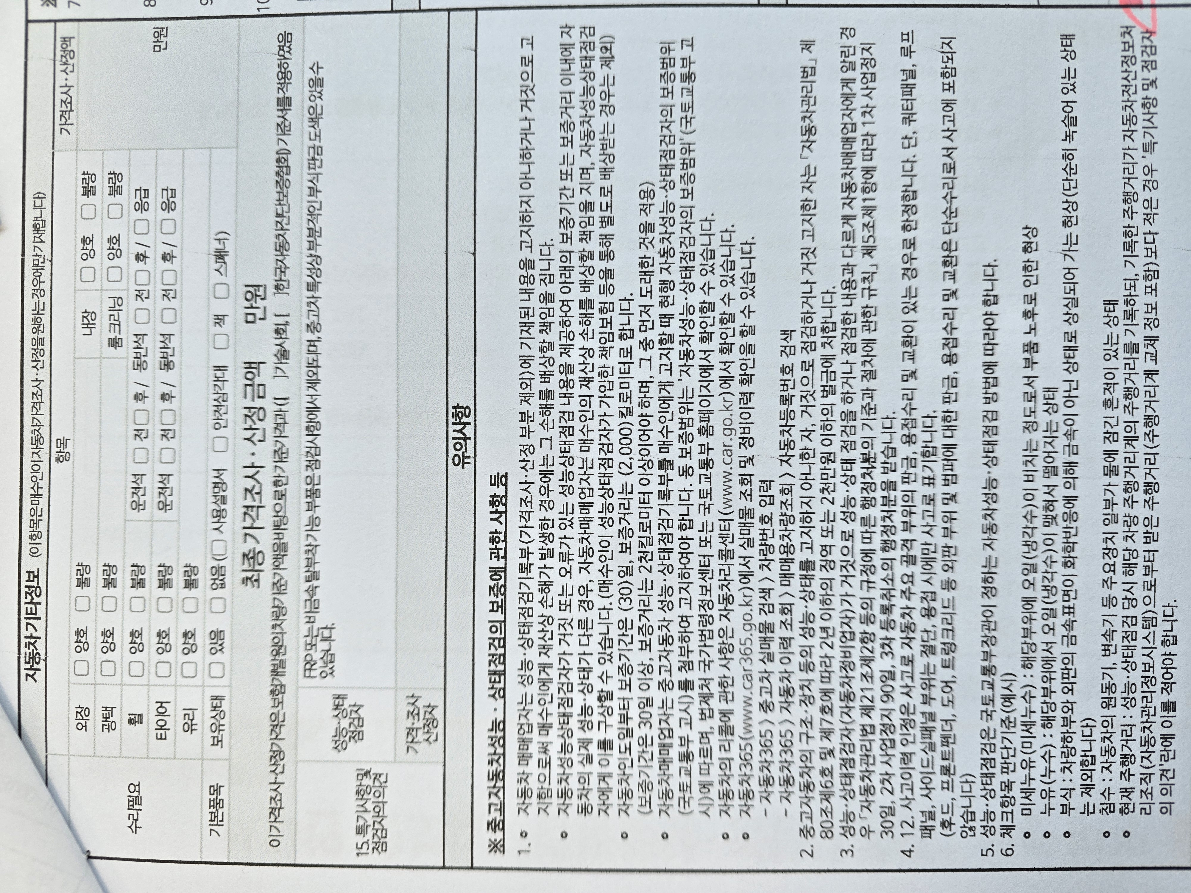 Hyundai Grandeur 2016 — inspection photo 3