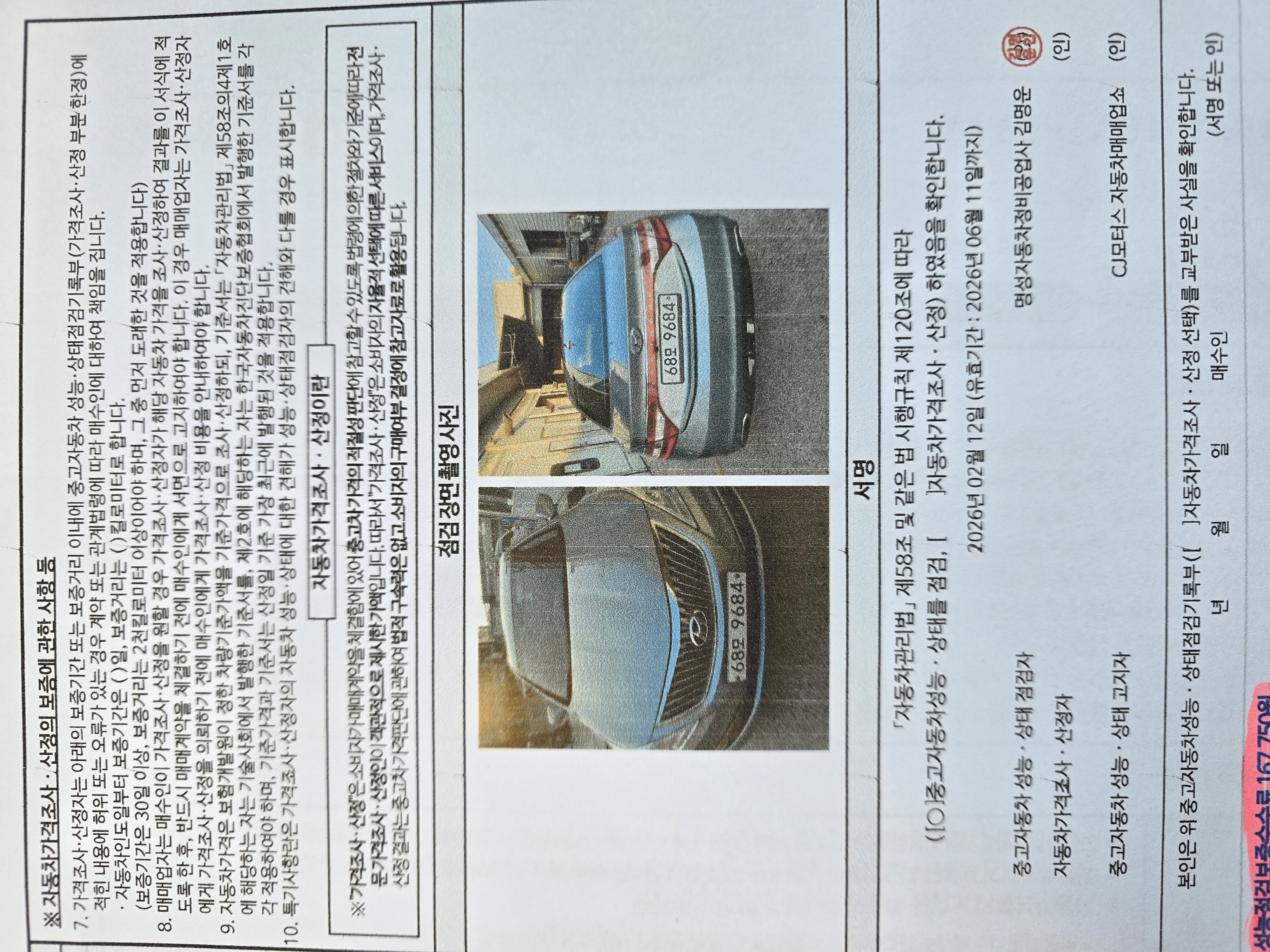 Hyundai Grandeur 2016 — inspection photo 4