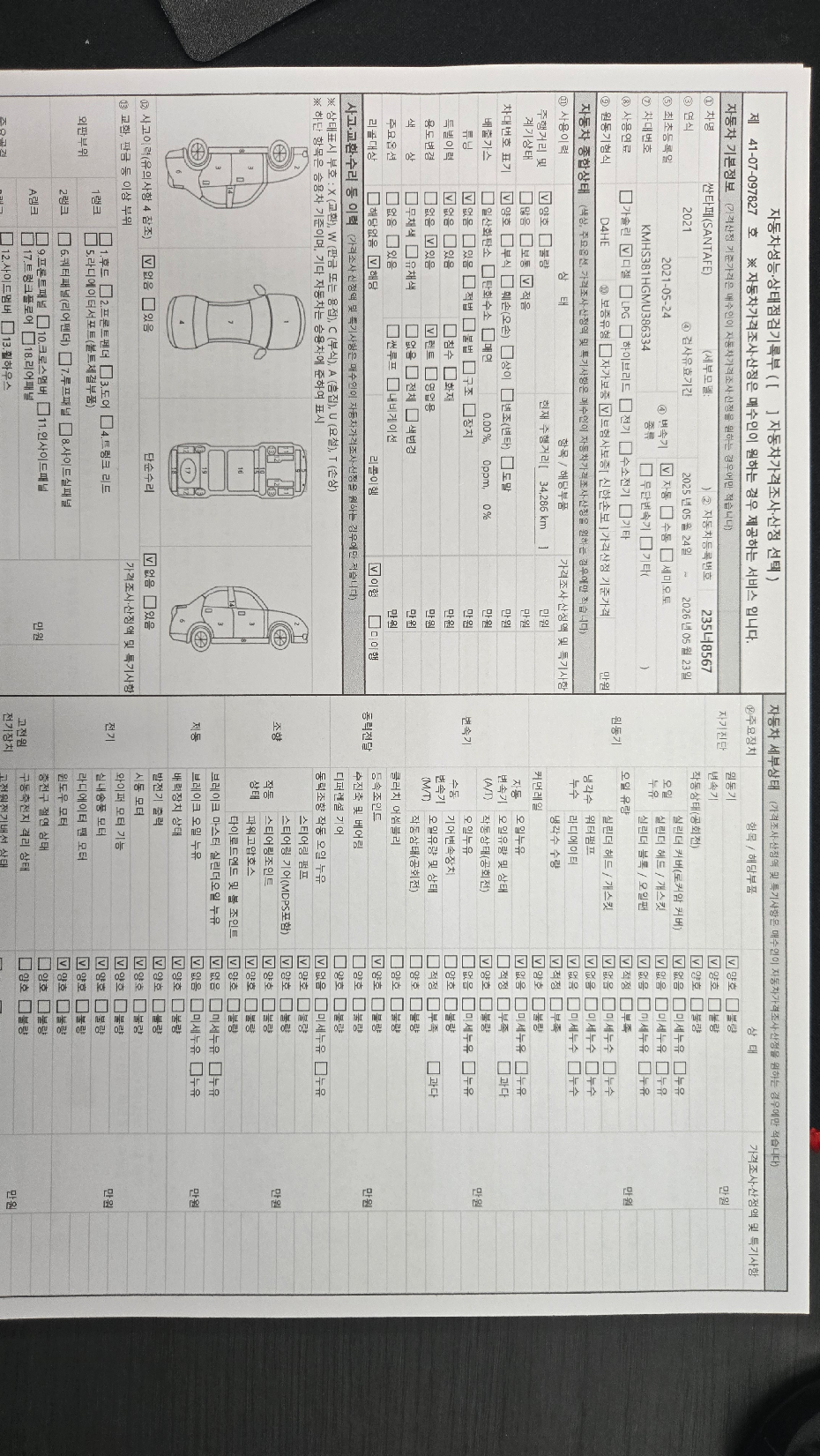 Hyundai Santafe 2021 — inspection photo 1