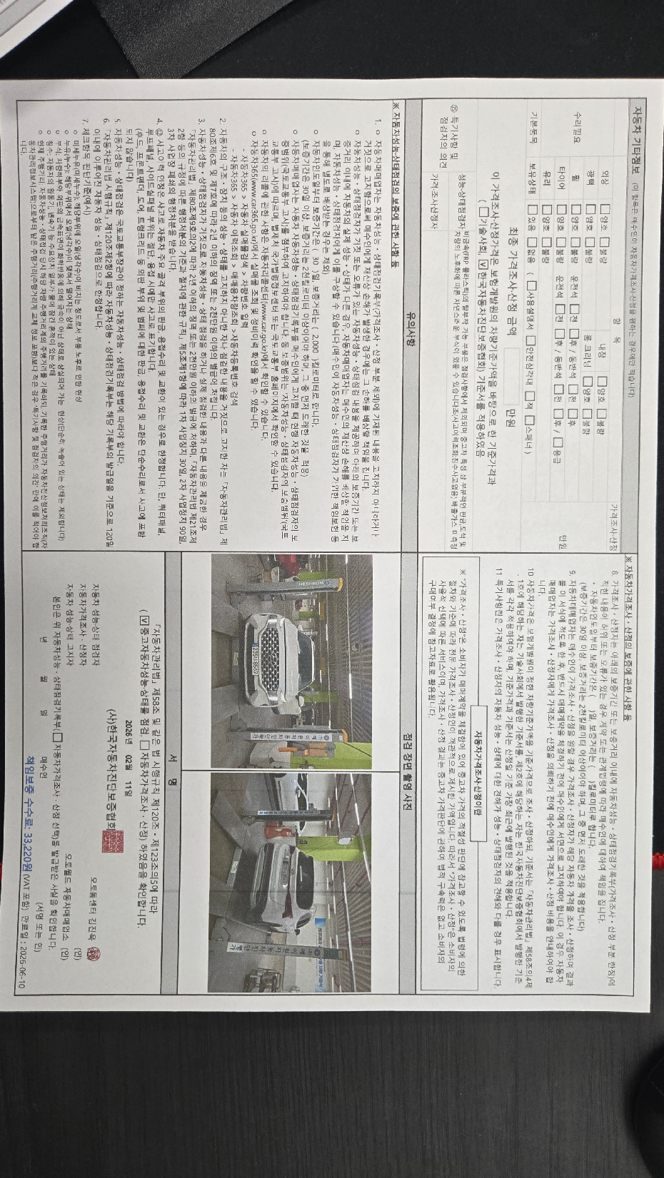 Hyundai Santafe 2021 — inspection photo 2