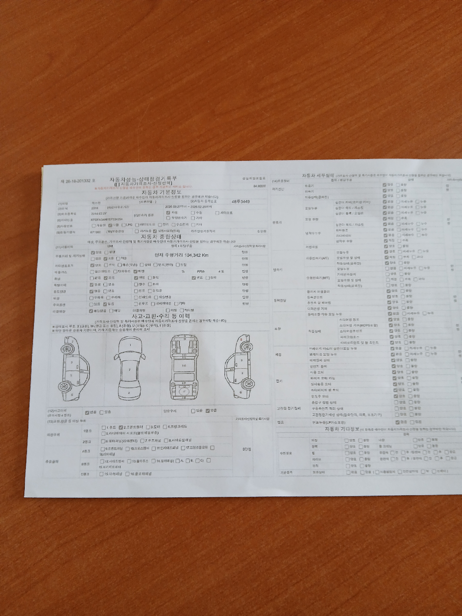 KG Mobility Rexton 2014 — inspection photo 1