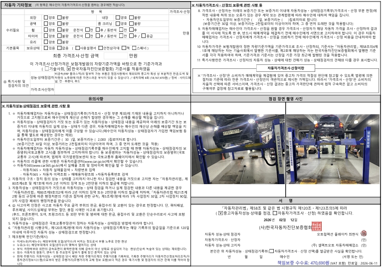 Mini Cooper 2020 — inspection photo 5