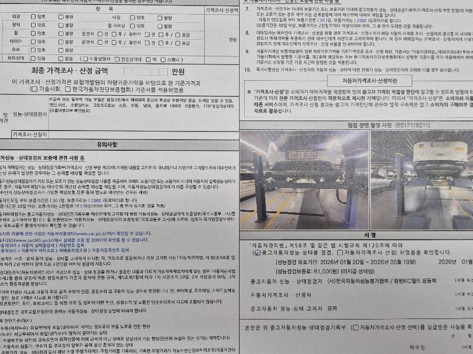 Kia Canival 2023 — inspection photo 2