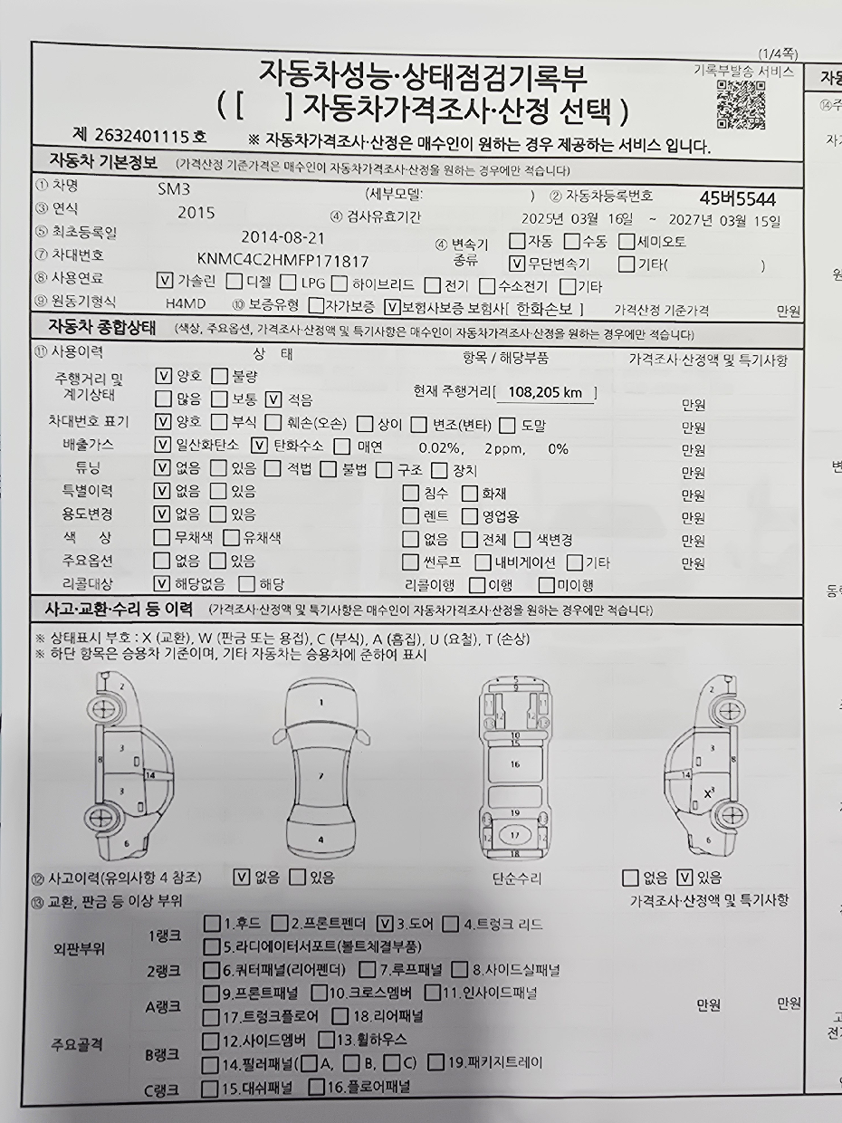 Renault Korea SM3 2015 — inspection photo 1