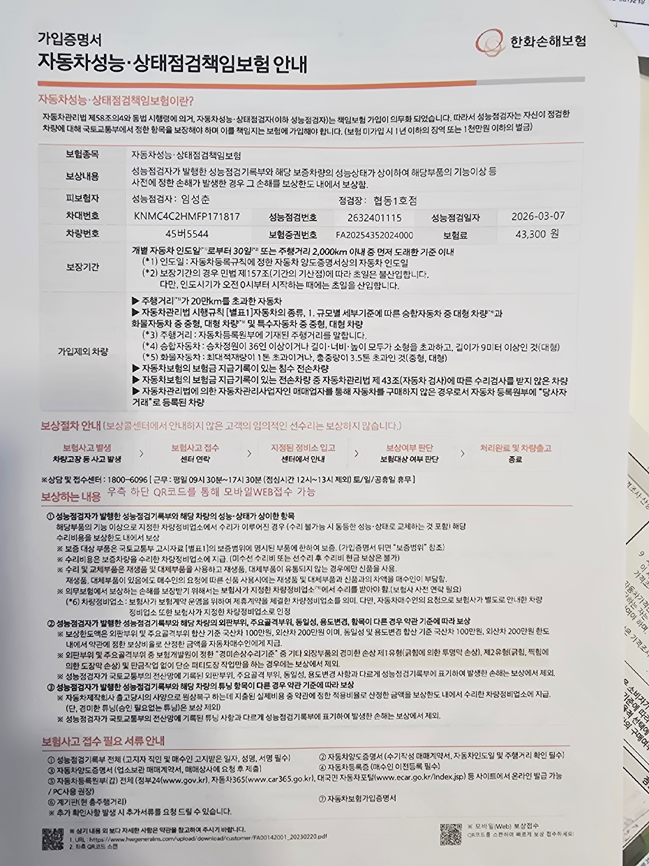Renault Korea SM3 2015 — inspection photo 5