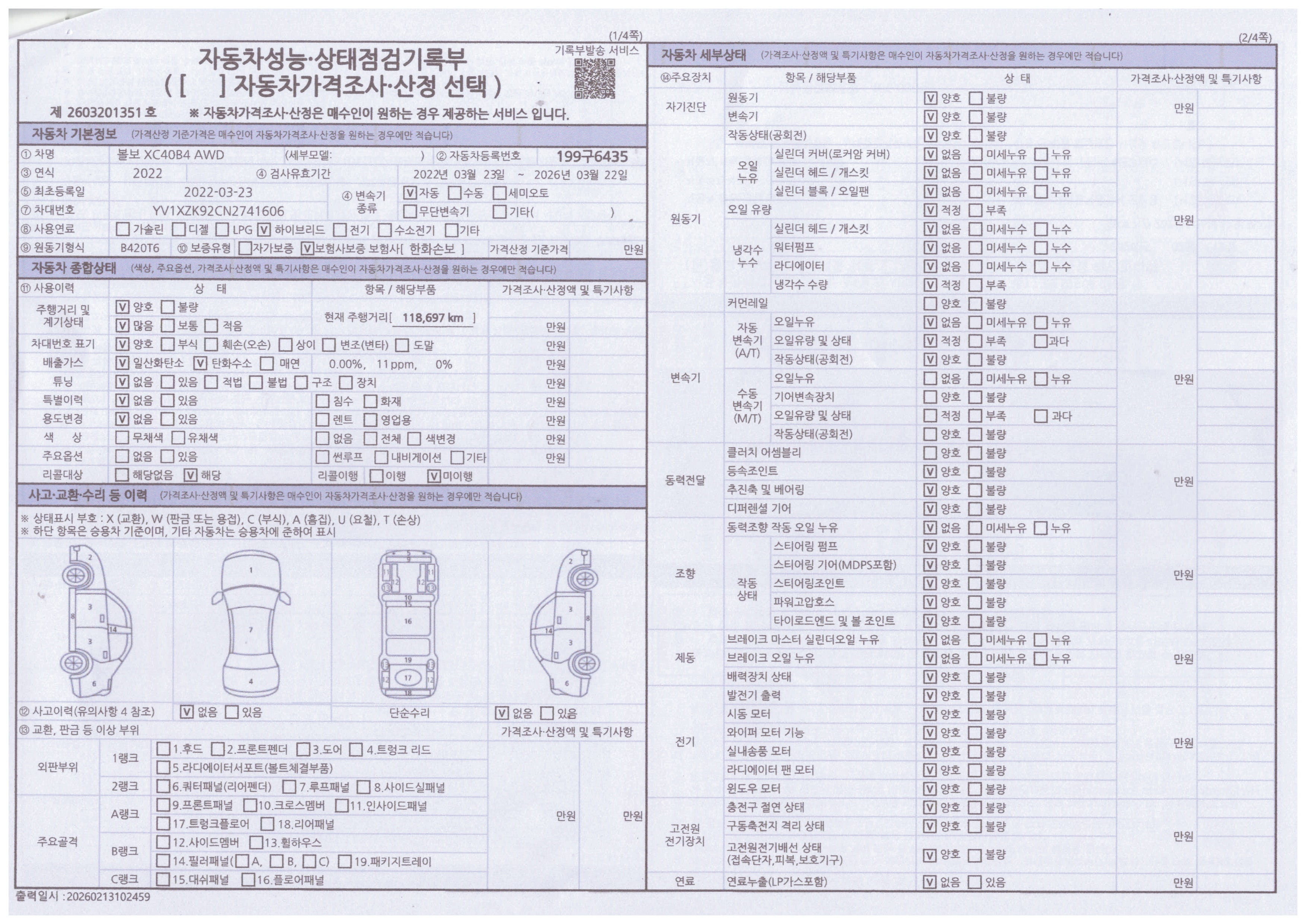 Volvo XC40 2022 — inspection photo 1